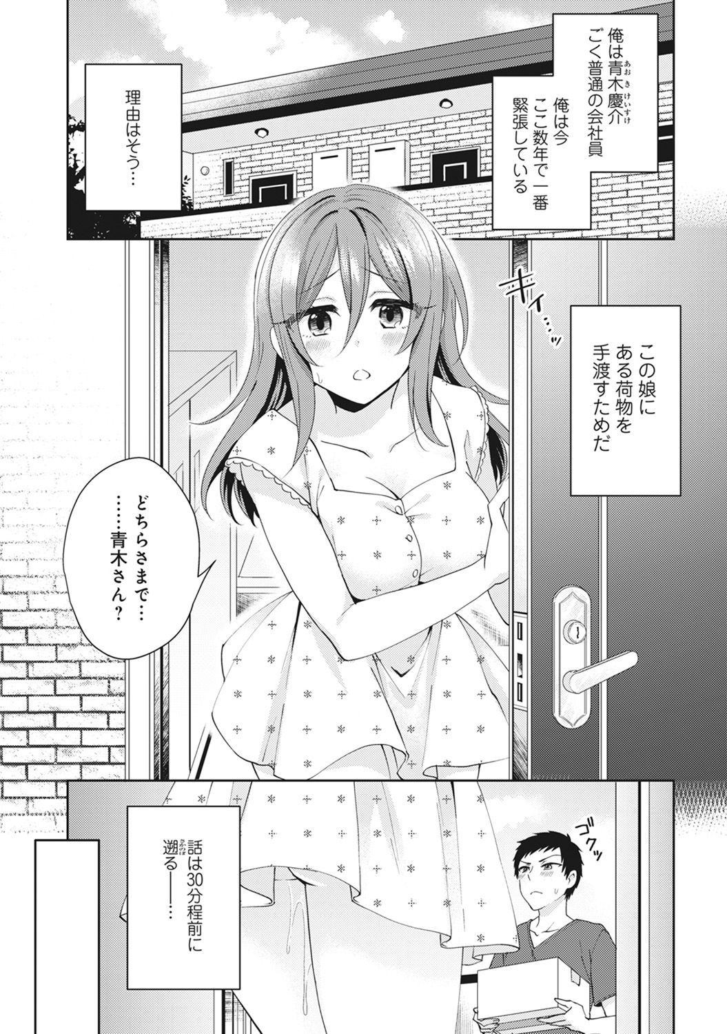 [Katou an] Omocha yori iino? honto no H oshiete kudasai