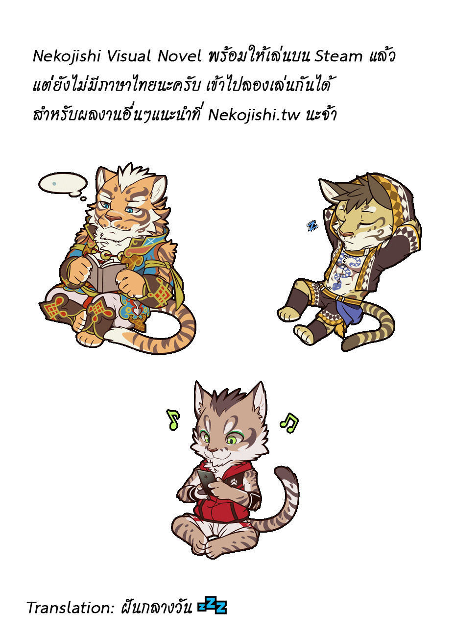 (Kemoket 6) [WILD STYLE (ROSS)] Nekojishi EXTRA [Thai]