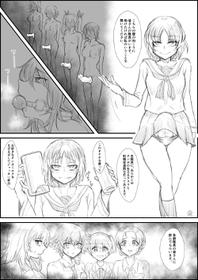 [Shounan no Tamasu] Semen Drink Bar (Girls und Panzer)