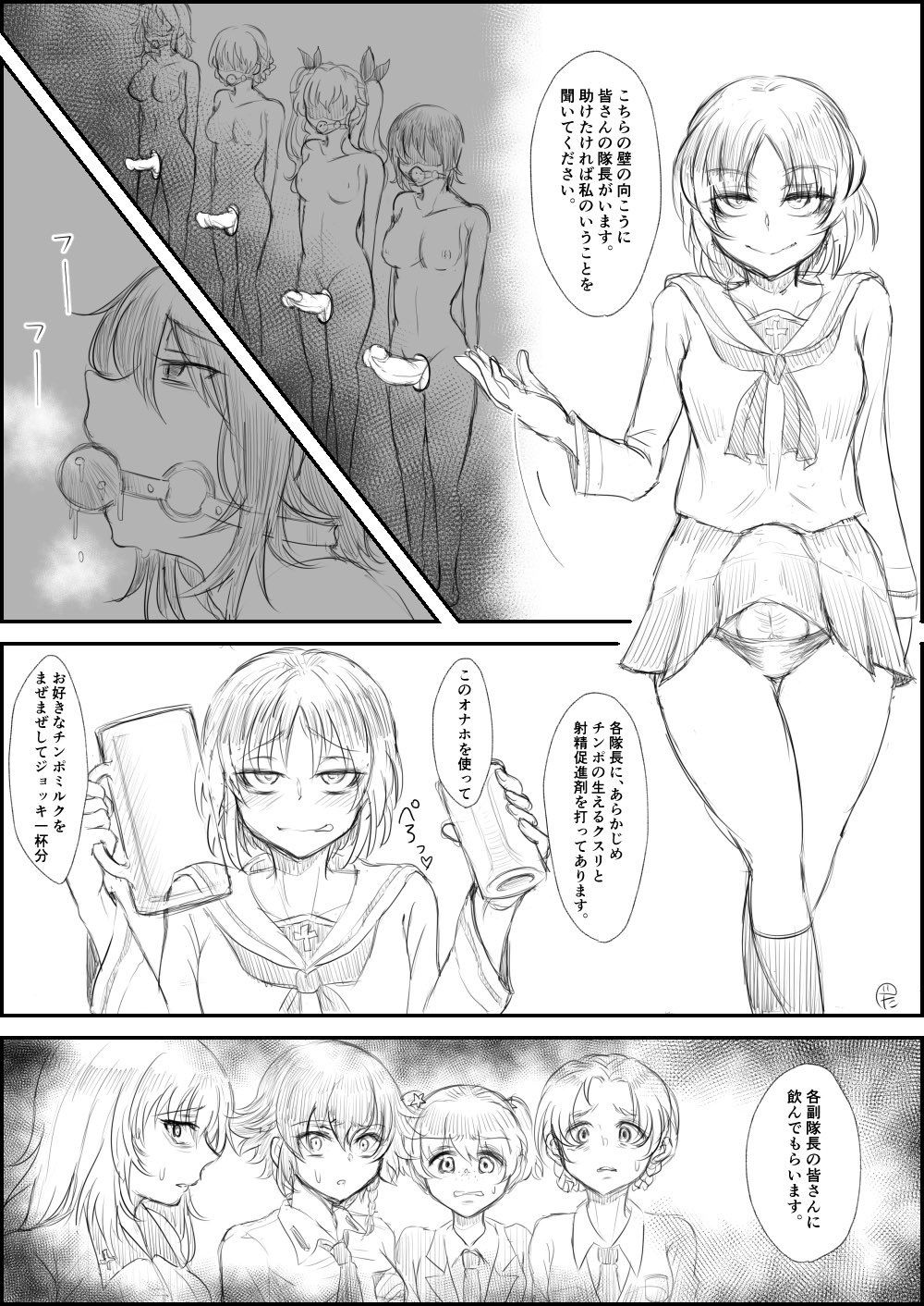 [Shounan no Tamasu] Semen Drink Bar (Girls und Panzer)