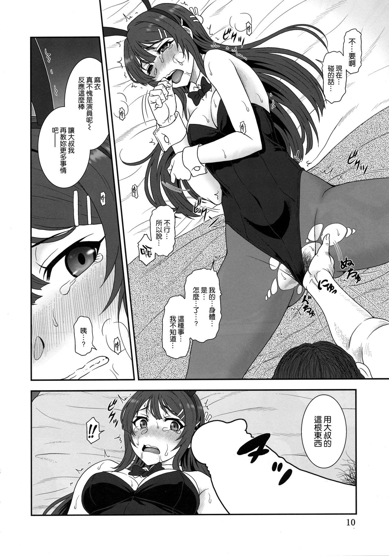 (C95) [Oretachi Misnon Ikka (Suhara Shiina)] Sasuga.. Buta Yarou ne! + Gyokusai Kakugo na Omake(bon)? -CM95- (Seishun Buta Yarou wa Bunny Girl Senpai no Yume o Minai) [Chinese] [空気系☆漢化]