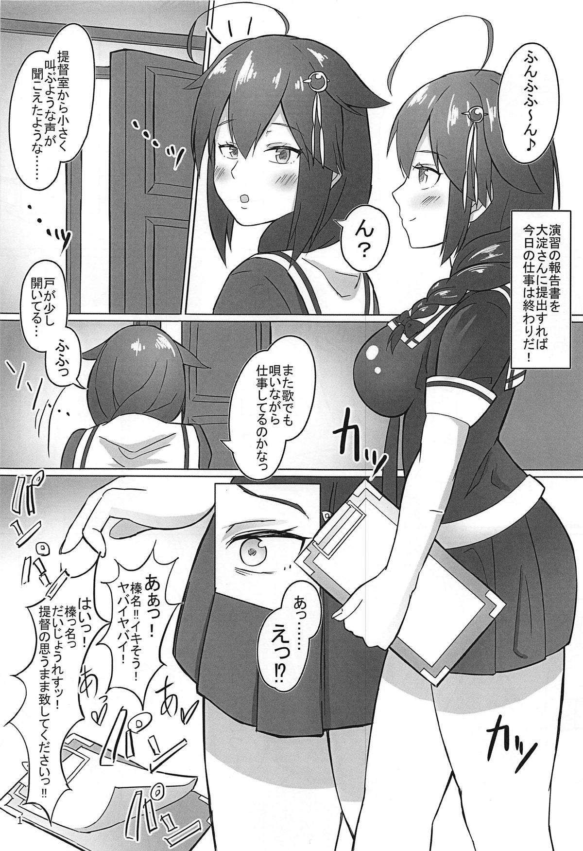 (C95) [My Room (Nagami Mairu)] Kakushite no Hana (Kantai Collection -KanColle-)