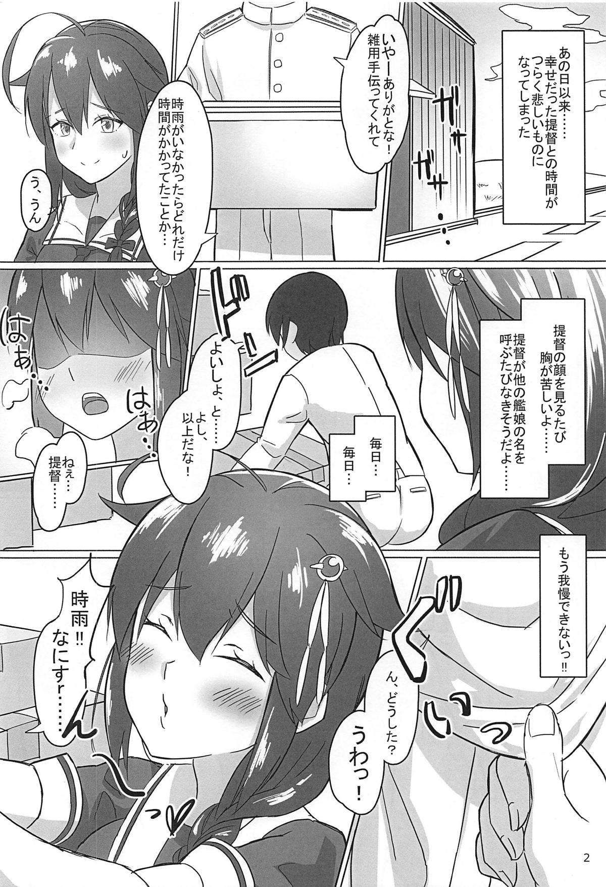 (C95) [My Room (Nagami Mairu)] Kakushite no Hana (Kantai Collection -KanColle-)