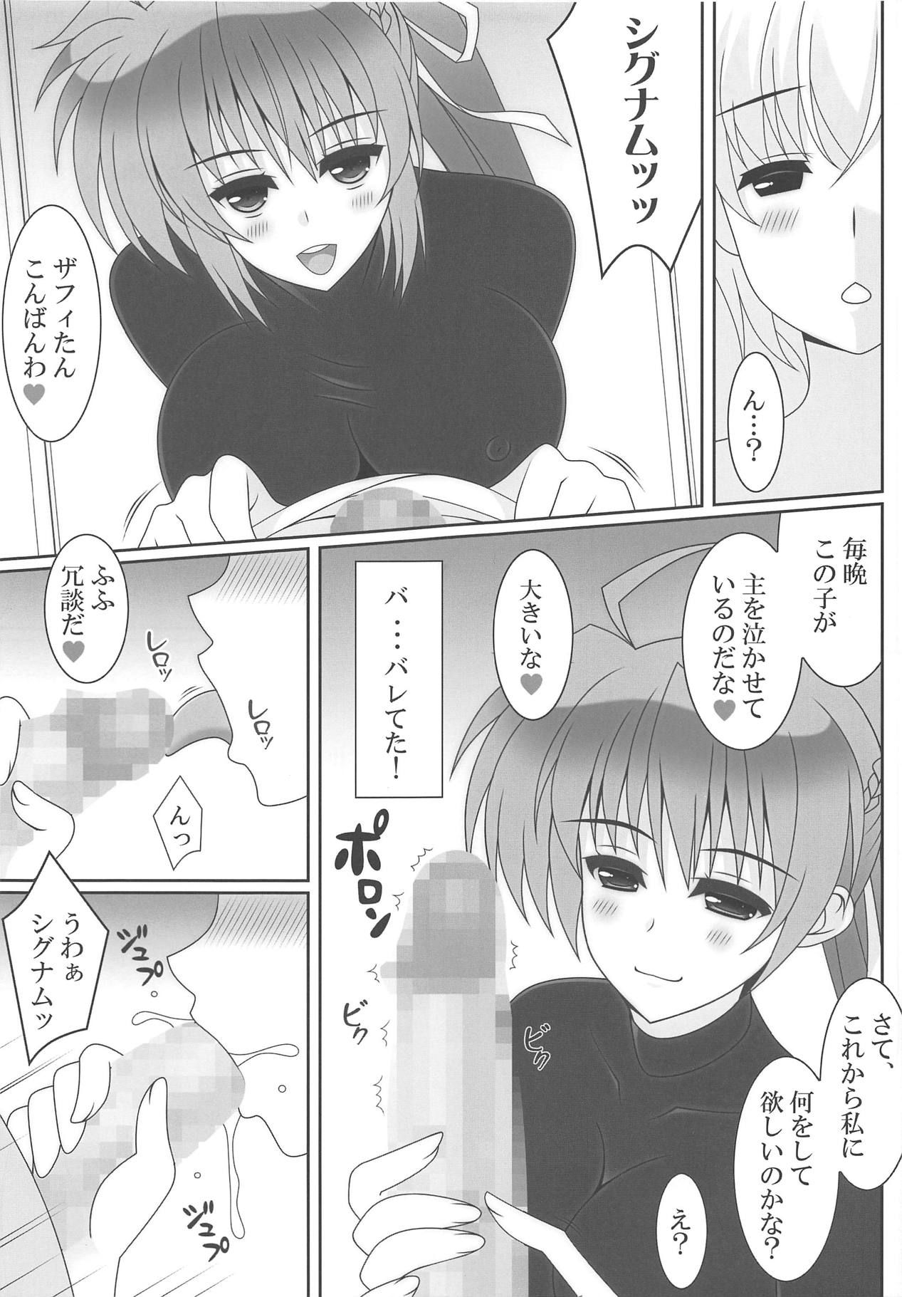 (C95) [HATENA-BOX (Oda Kenichi)] Yagami-san-chi no Shugojuu 02 (Mahou Shoujo Lyrical Nanoha)