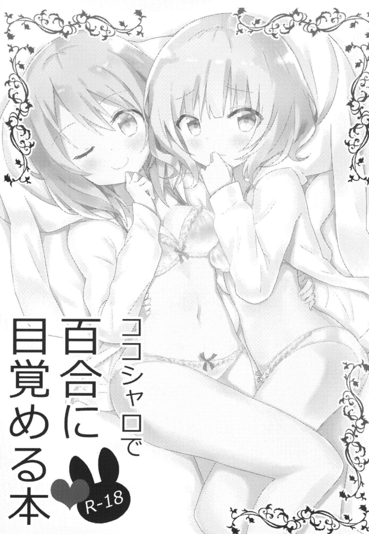 [vivid_dot (Nanakusa Amane)] KokoSharo de Yuri ni Mezameru Hon | A Book Where CocoSyaro Awaken to Yuri (Gochuumon wa Usagi desu ka?) [English] [Digital]