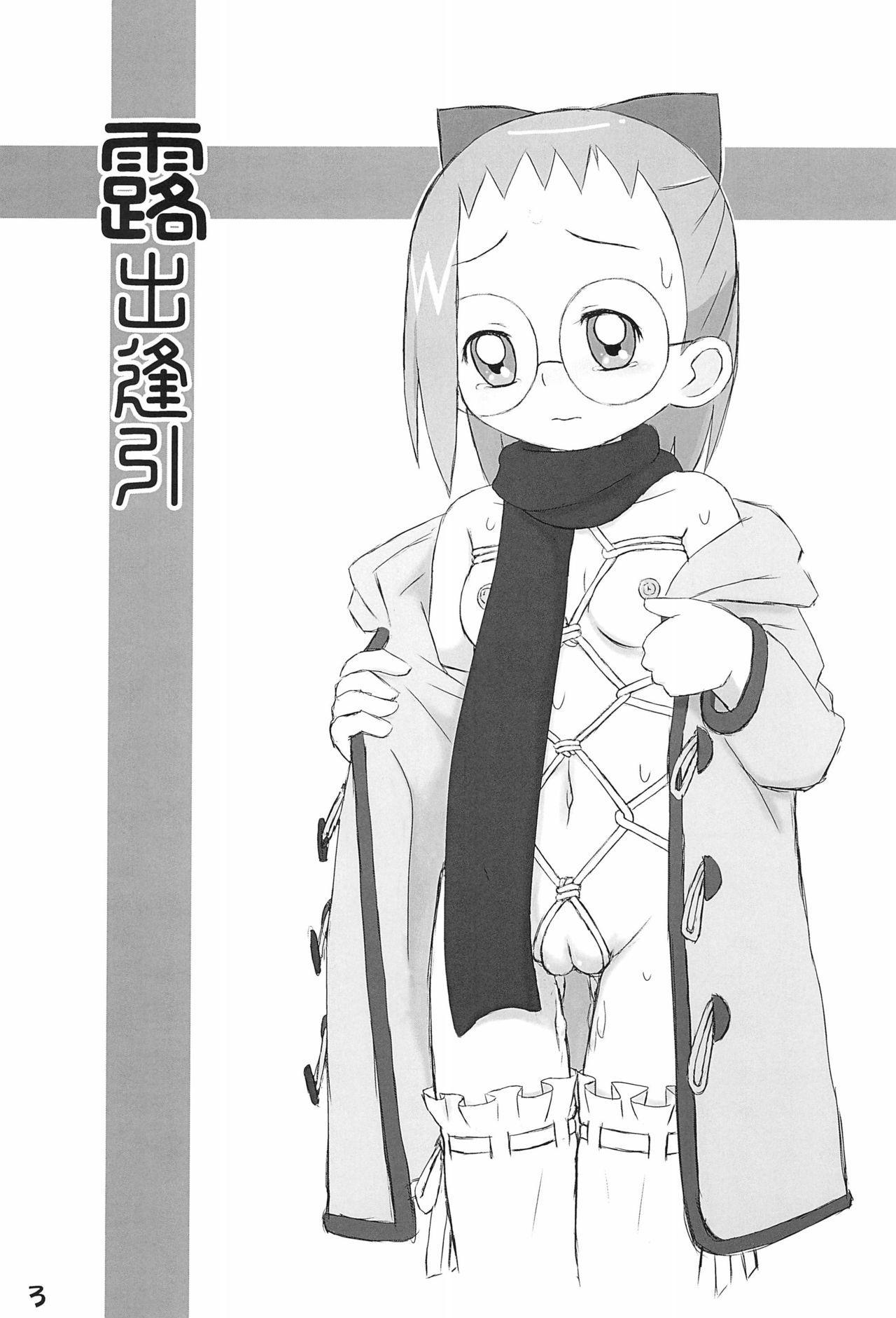 (Puniket 24) [Megane Beam (Various)] MegaBe MAGAZIN (Ojamajo Doremi)