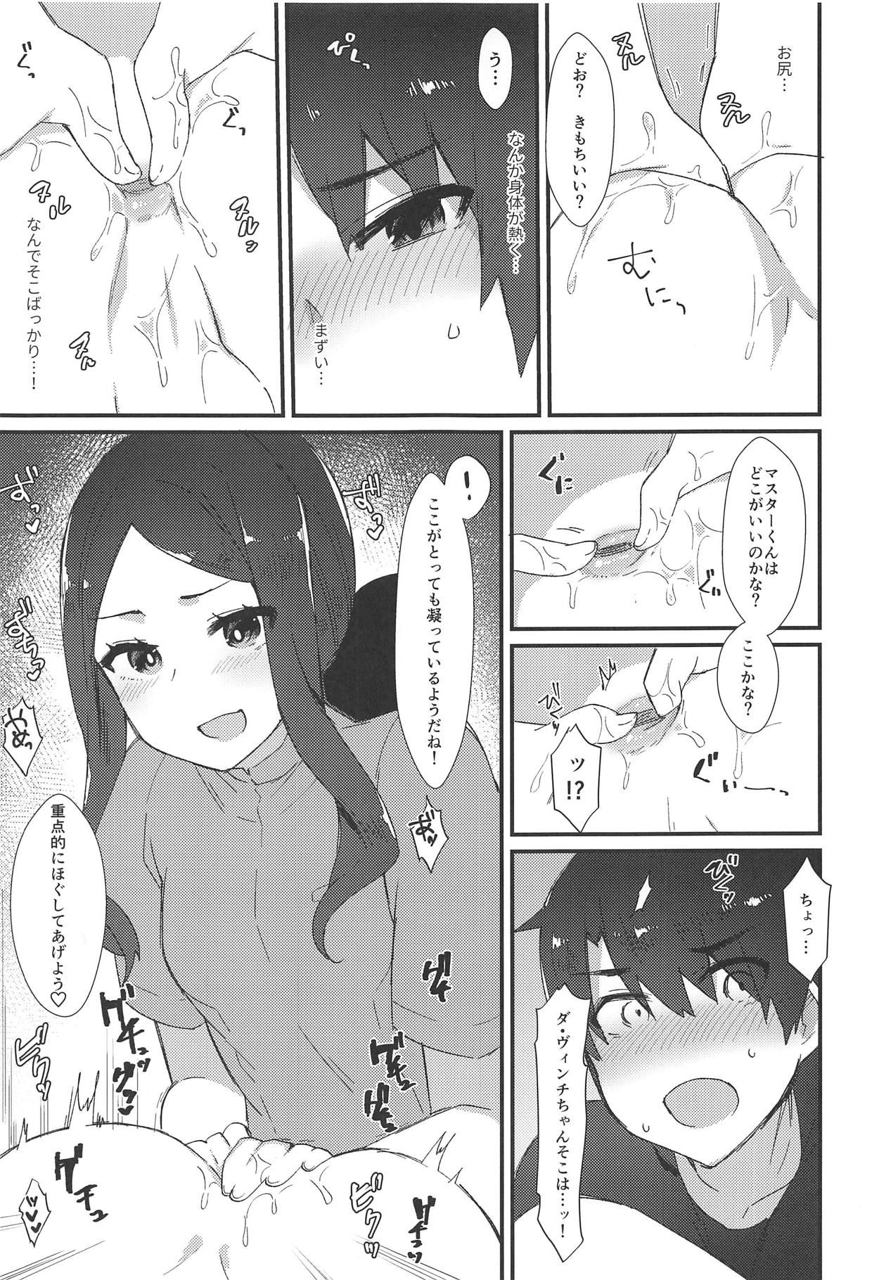 (C95) [Anoprimal (Anoshabu)] Da Vinci-chan no Oil Massage-ten e Youkoso (Fate/Grand Order)