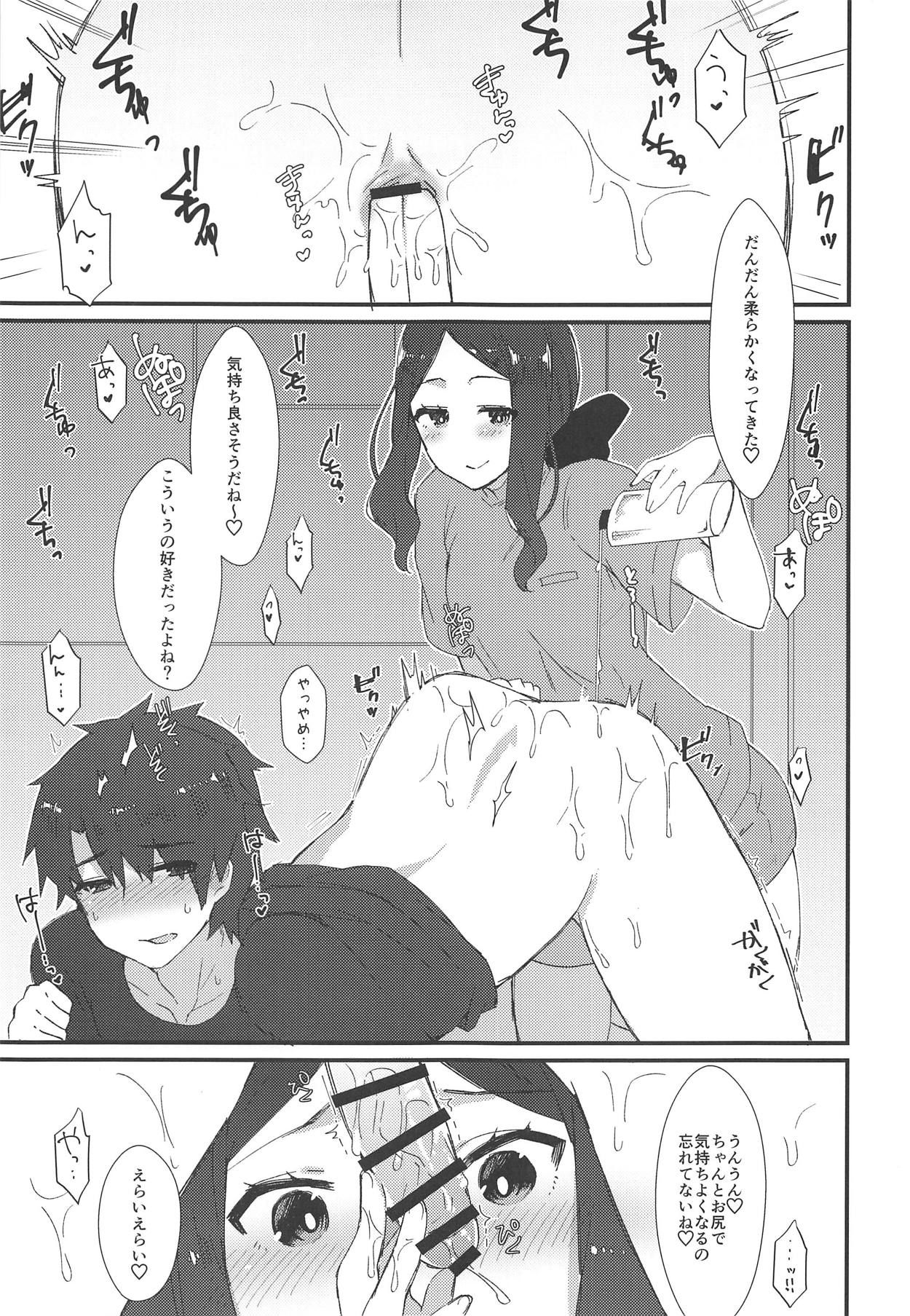 (C95) [Anoprimal (Anoshabu)] Da Vinci-chan no Oil Massage-ten e Youkoso (Fate/Grand Order)