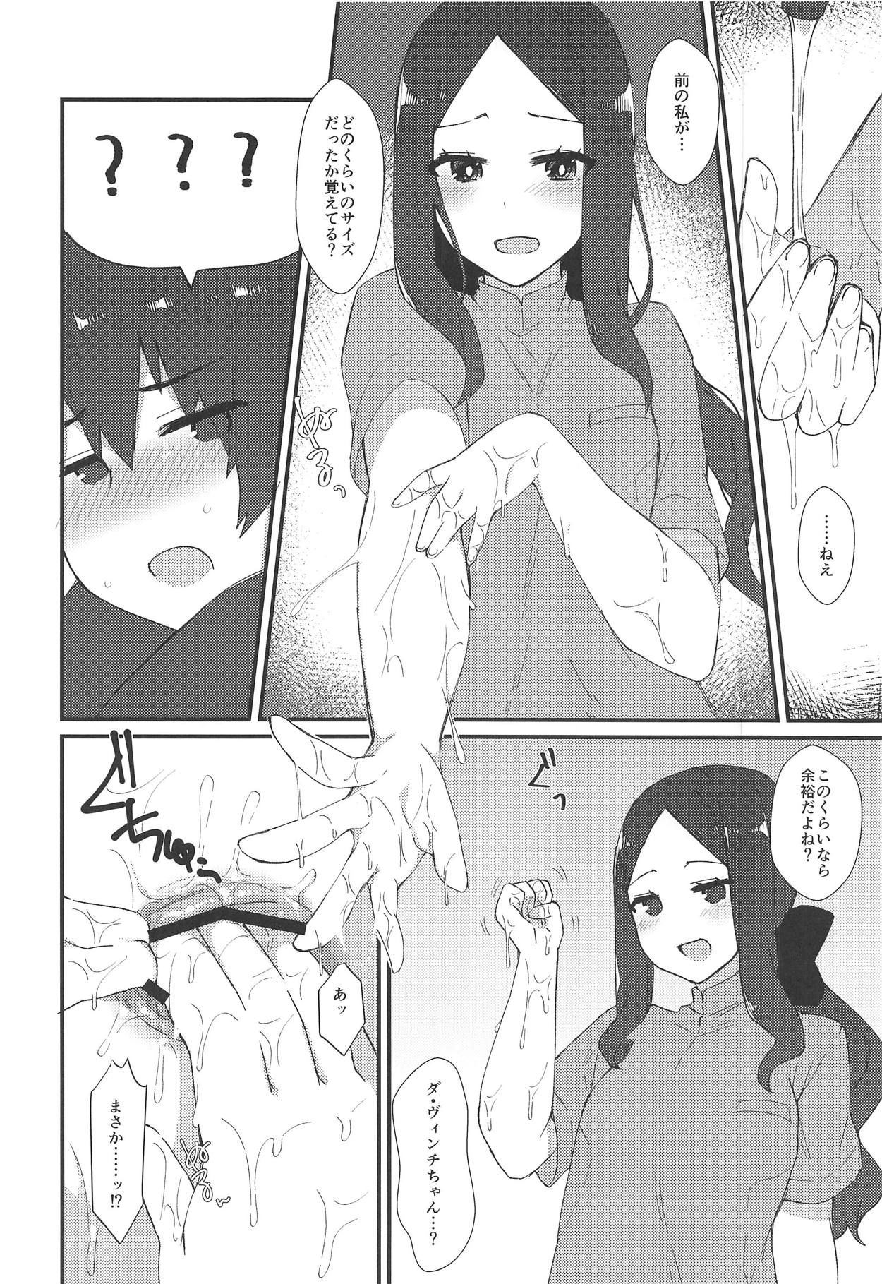 (C95) [Anoprimal (Anoshabu)] Da Vinci-chan no Oil Massage-ten e Youkoso (Fate/Grand Order)