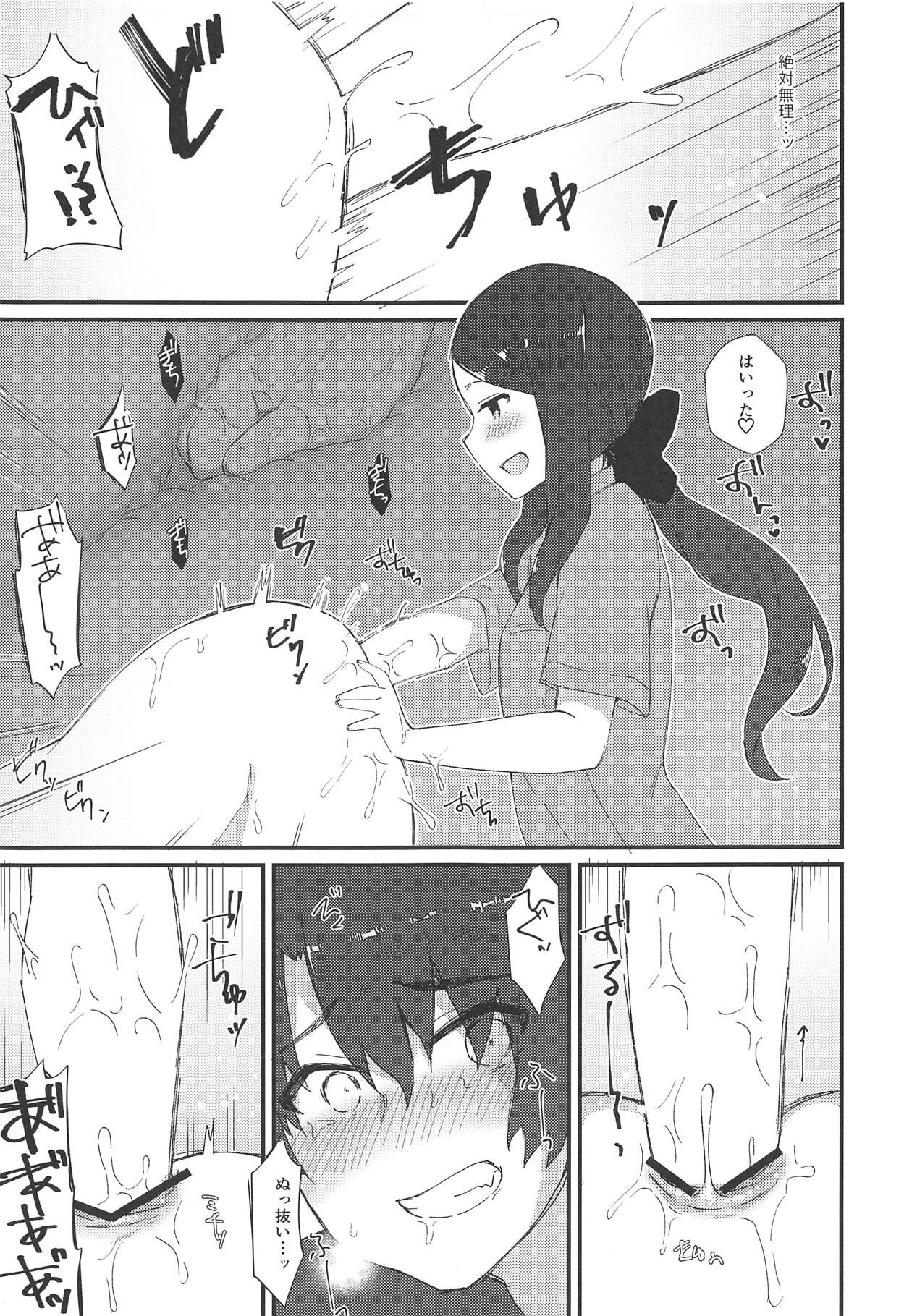 (C95) [Anoprimal (Anoshabu)] Da Vinci-chan no Oil Massage-ten e Youkoso (Fate/Grand Order)