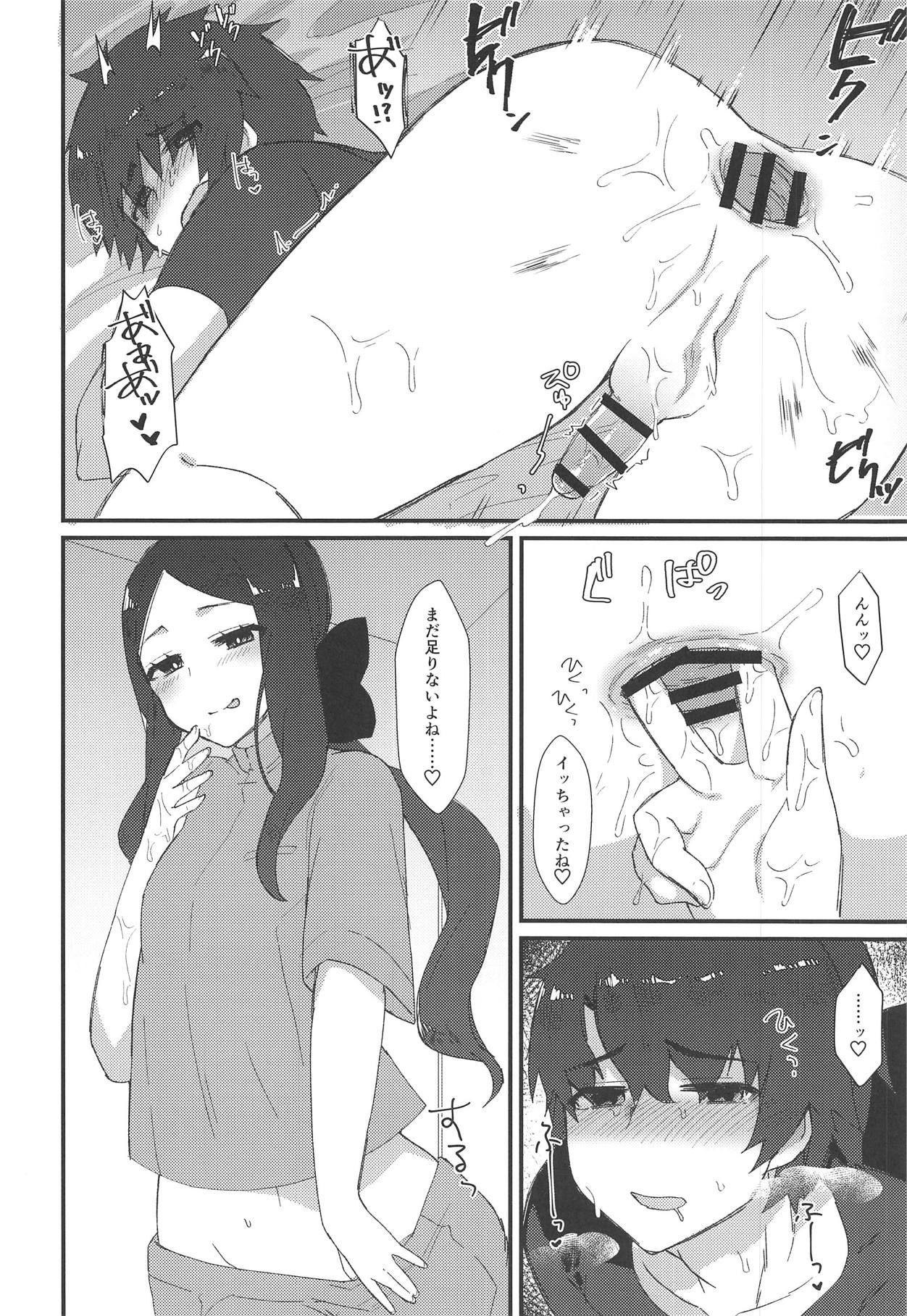 (C95) [Anoprimal (Anoshabu)] Da Vinci-chan no Oil Massage-ten e Youkoso (Fate/Grand Order)