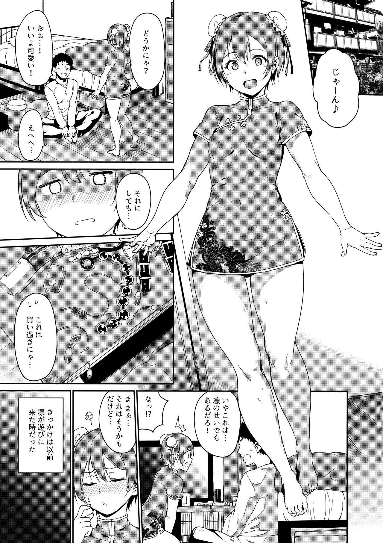 (C95) [Ringoya (Alp)] Hoshizora Unline + C95 Omake Hon (Love Live!, Love Live! Sunshine!!)