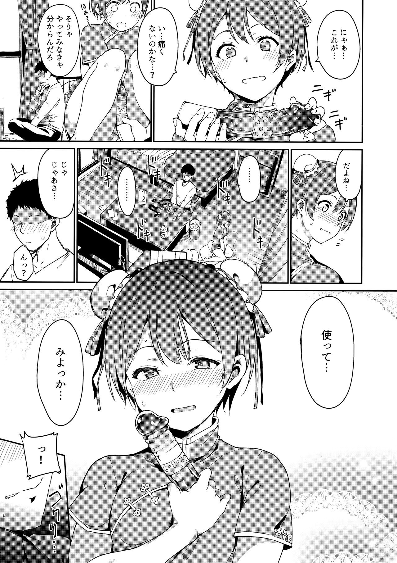 (C95) [Ringoya (Alp)] Hoshizora Unline + C95 Omake Hon (Love Live!, Love Live! Sunshine!!)