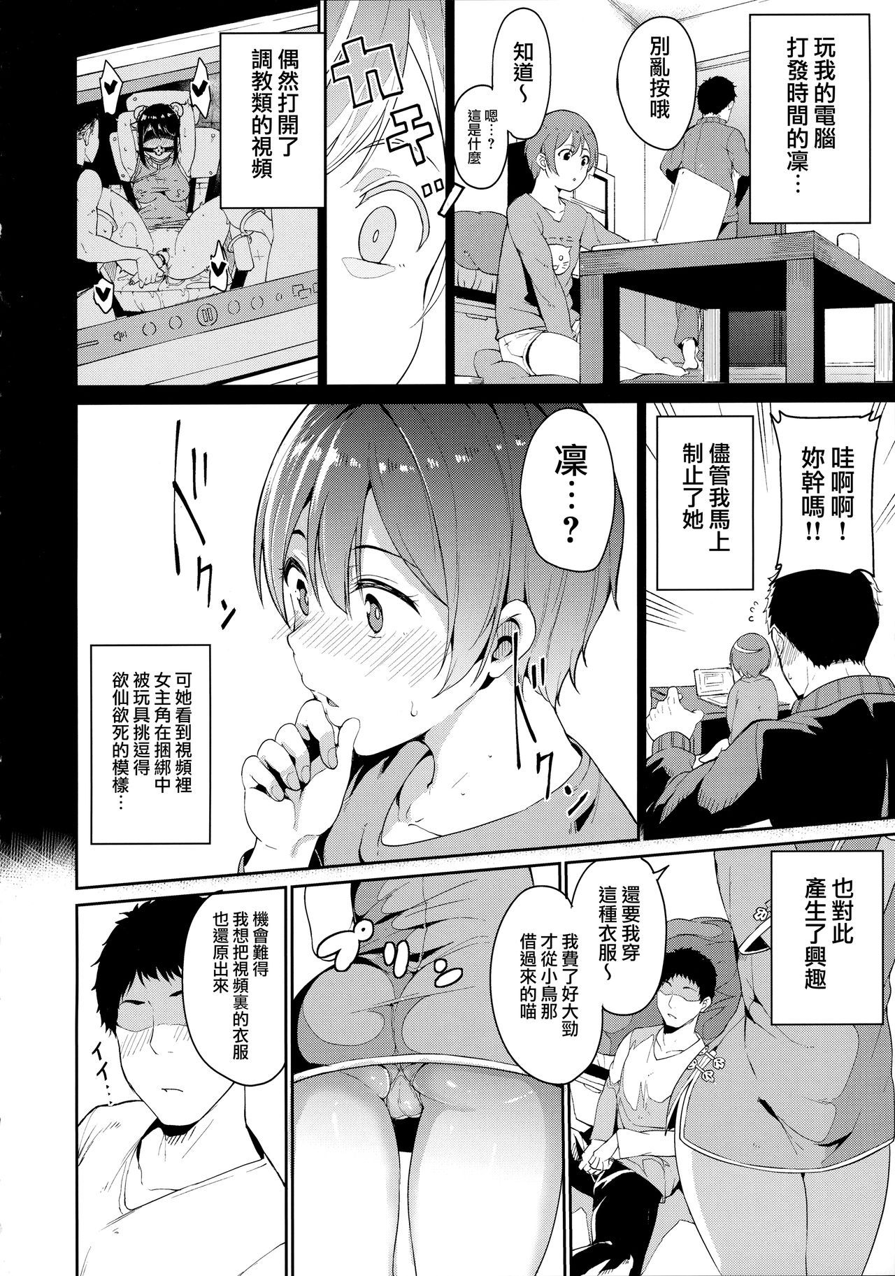 (C95) [Ringoya (Alp)] Hoshizora Unline (Love Live!) [Chinese] [無邪気漢化組]