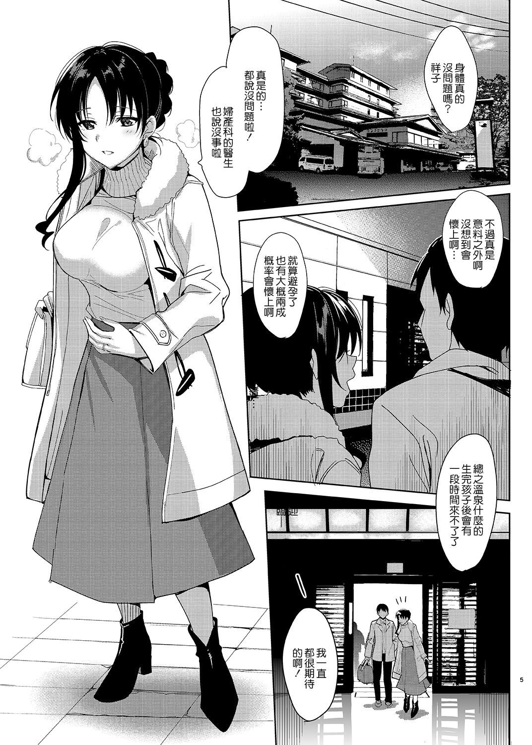 [abgrund (Saikawa Yusa)] Mesmerism 5 [Chinese] [無邪気漢化組] [Digital]