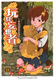 (SPARK13) [Okashi Tai (Kin no Tamamushi)] Gangu Mousousha (Winnie the Pooh)