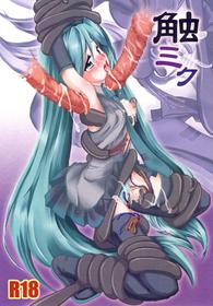 [Adult House (Makishi Miya)] Shoku Miku (VOCALOID)