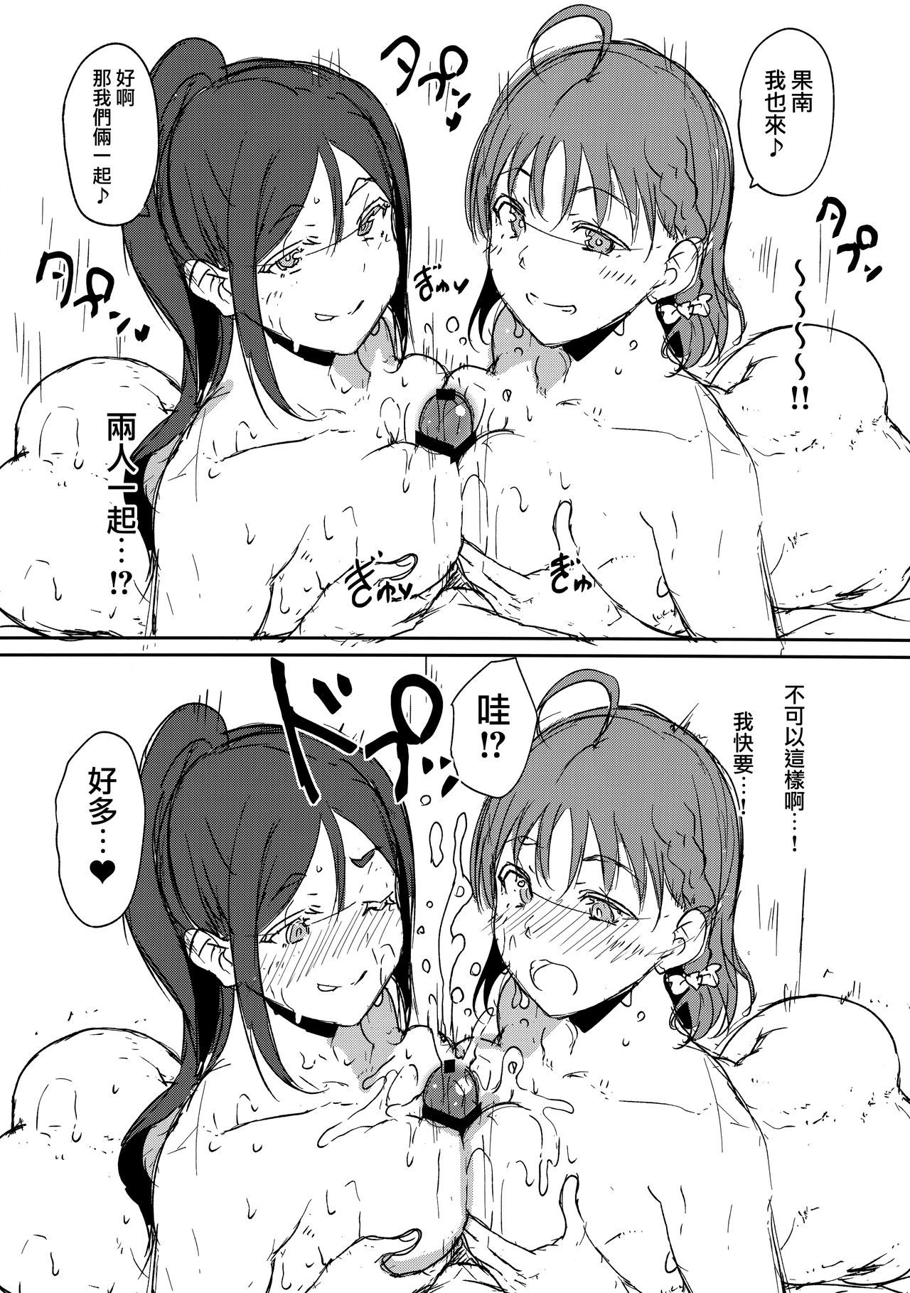 (C95) [Ringoya (Alp)] C95 Omake Hon (Love Live! Sunshine!!)  [Chinese] [無邪気漢化組]