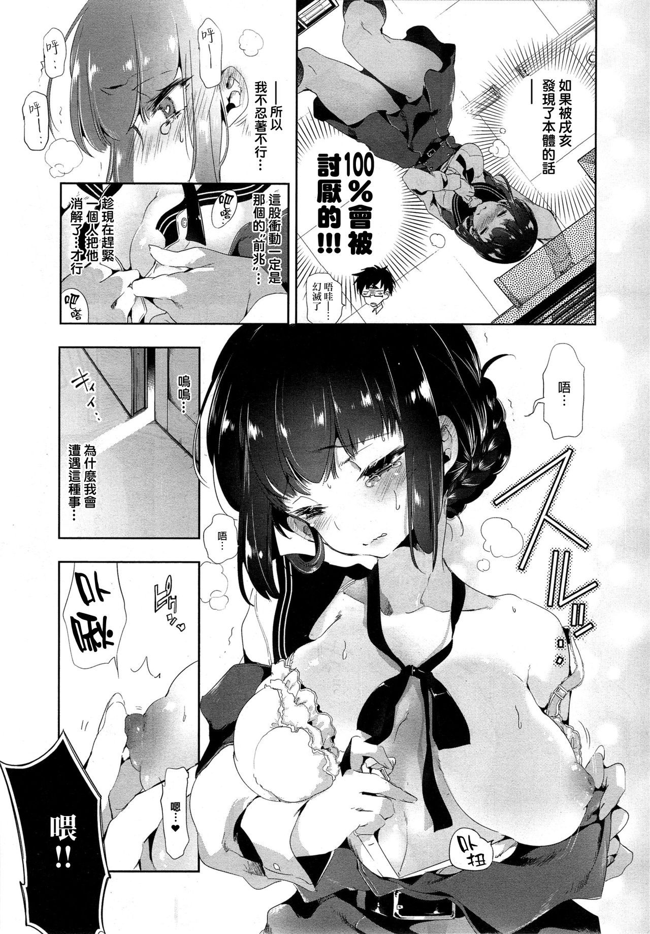 [Kamizuki Shiki] Kitsune no Yomeiri Kouhen (COMIC X-EROS #35) [Chinese] [蒼藍神煩聯合漢化×sstm]