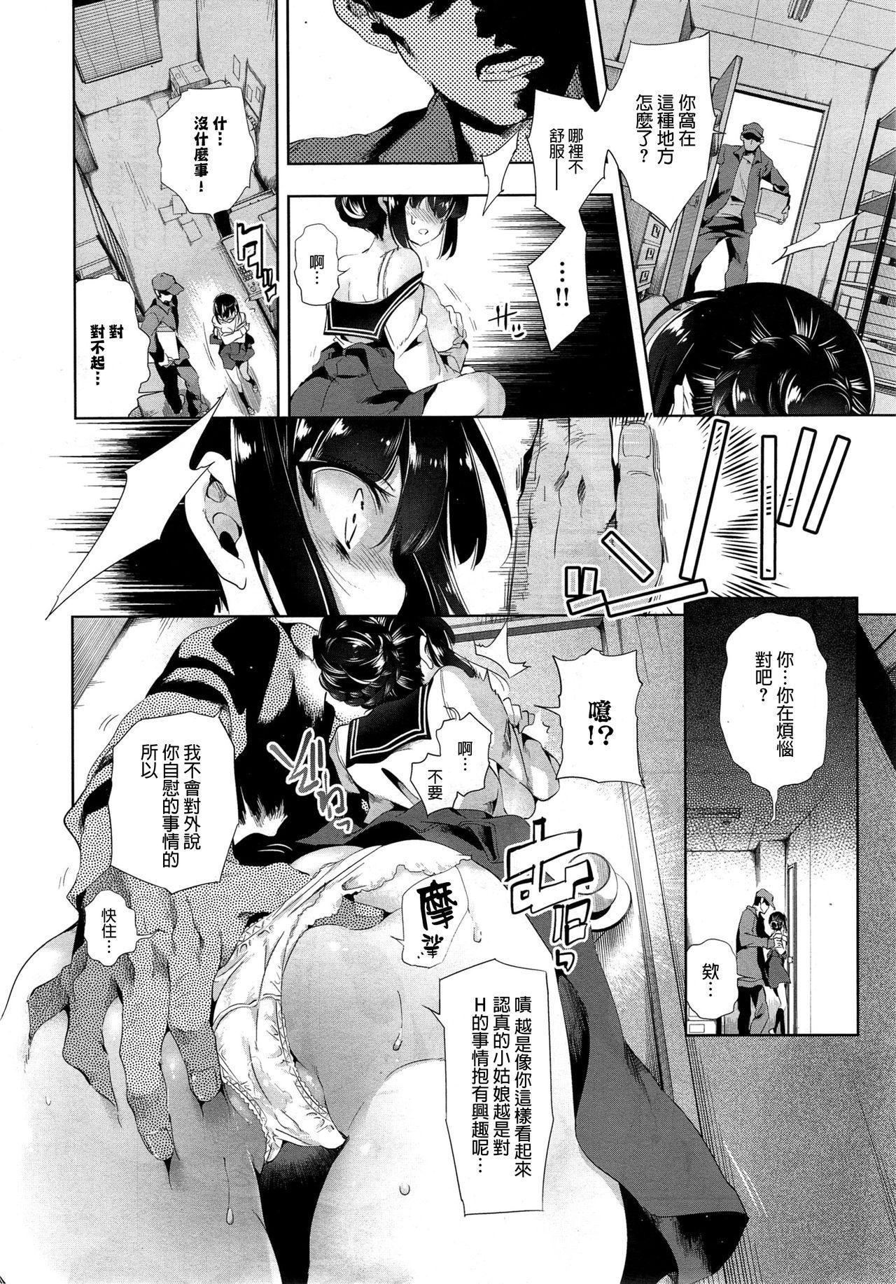 [Kamizuki Shiki] Kitsune no Yomeiri Kouhen (COMIC X-EROS #35) [Chinese] [蒼藍神煩聯合漢化×sstm]