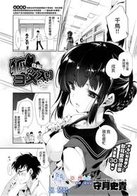 [Kamizuki Shiki] Kitsune no Yomeiri Kouhen (COMIC X-EROS #35) [Chinese] [蒼藍神煩聯合漢化×sstm]