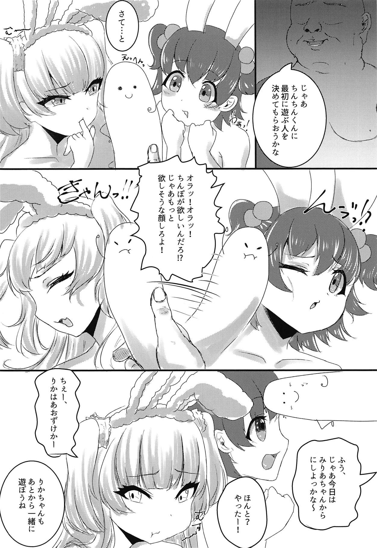 (C95) [Shirasagisou (Shirasagi UG)] Rika-chan to Miria-chan ga Ecchi na Omise de Hataraku Hon (THE IDOLM@STER CINDERELLA GIRLS)