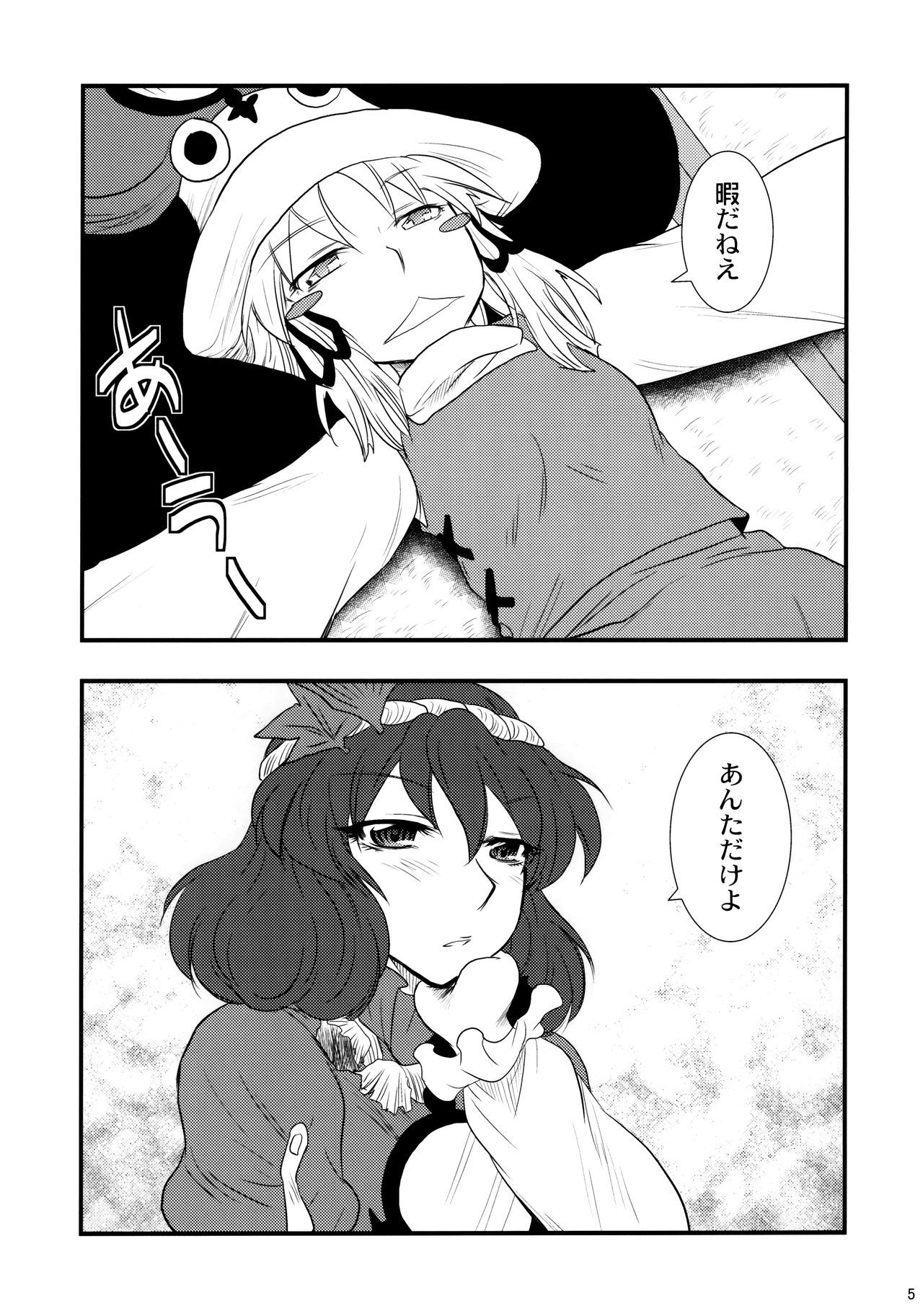 (C75) [Gigameka (Aku)] Himitsu no Kami Asobi (Touhou Project)