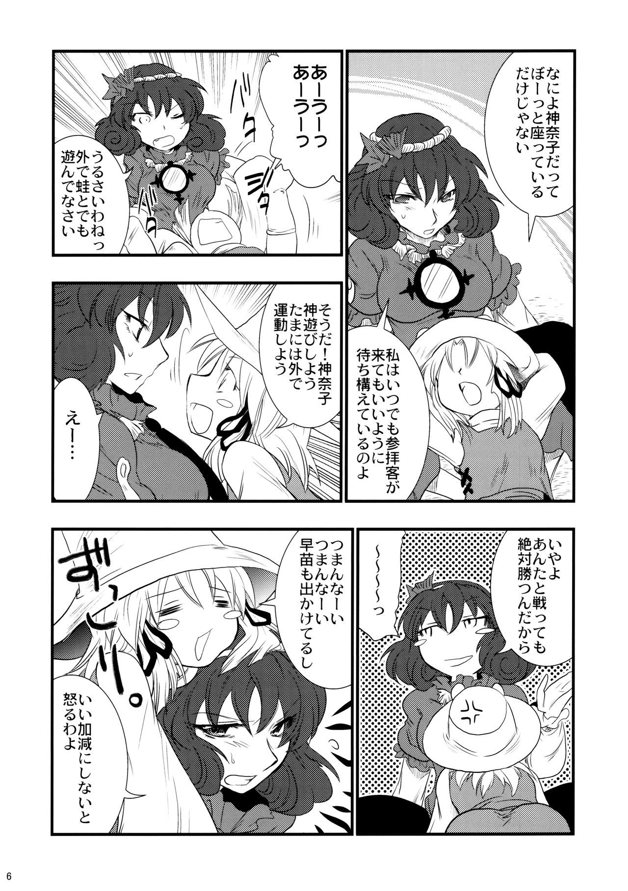 (C75) [Gigameka (Aku)] Himitsu no Kami Asobi (Touhou Project)