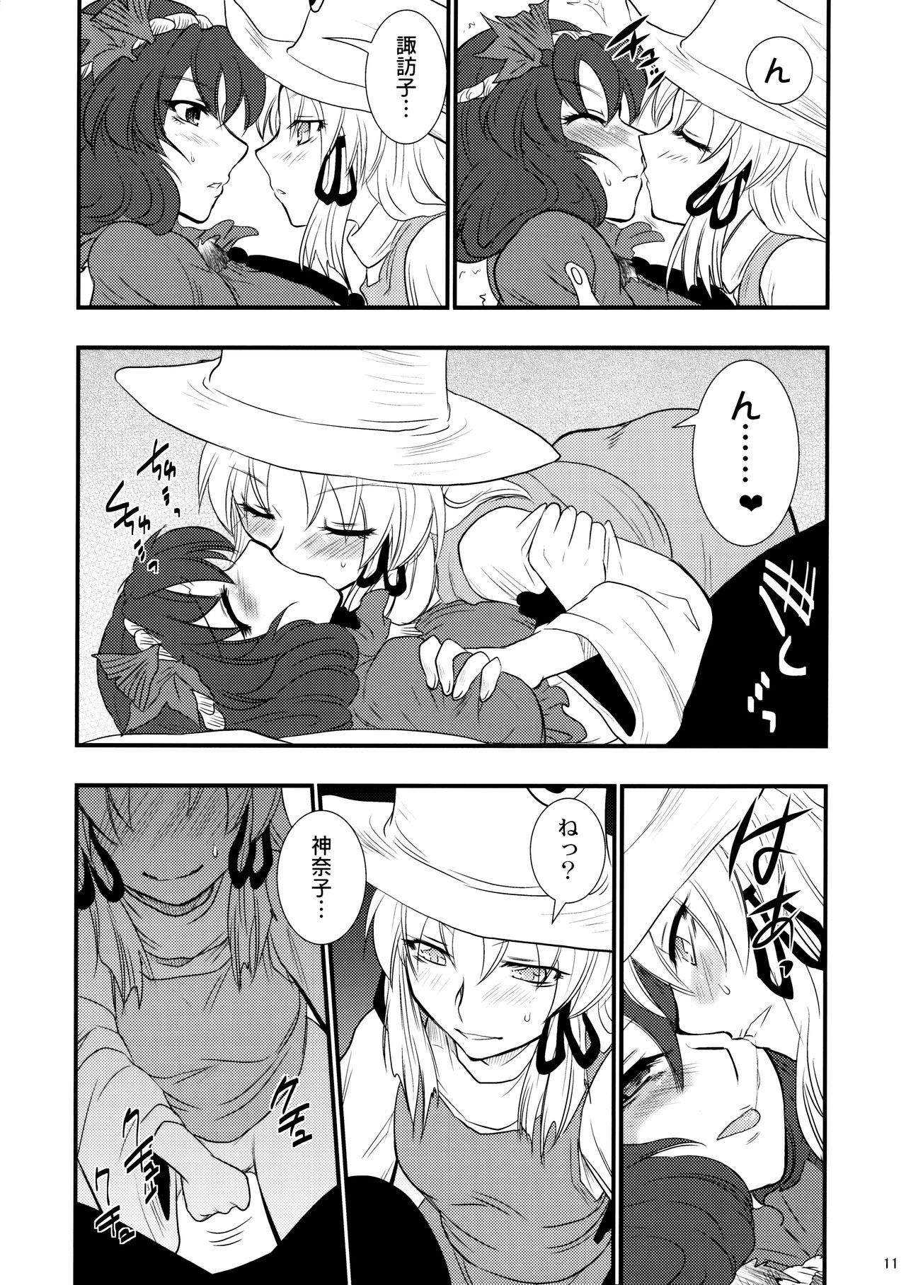 (C75) [Gigameka (Aku)] Himitsu no Kami Asobi (Touhou Project)