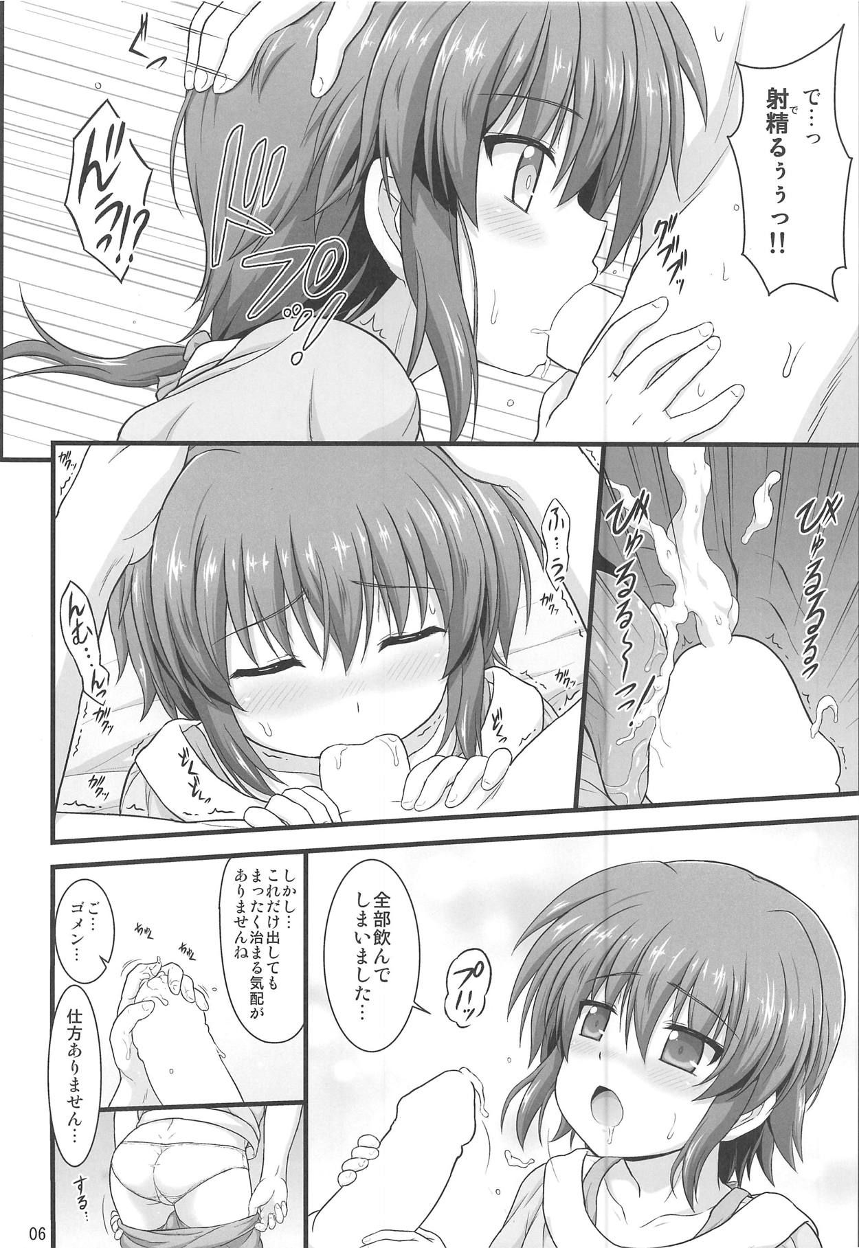 (C95) [Kuchiki no Uro (Enma Koorogi)] Seikou no Senmetsusha (Mahou Shoujo Lyrical Nanoha Detonation)