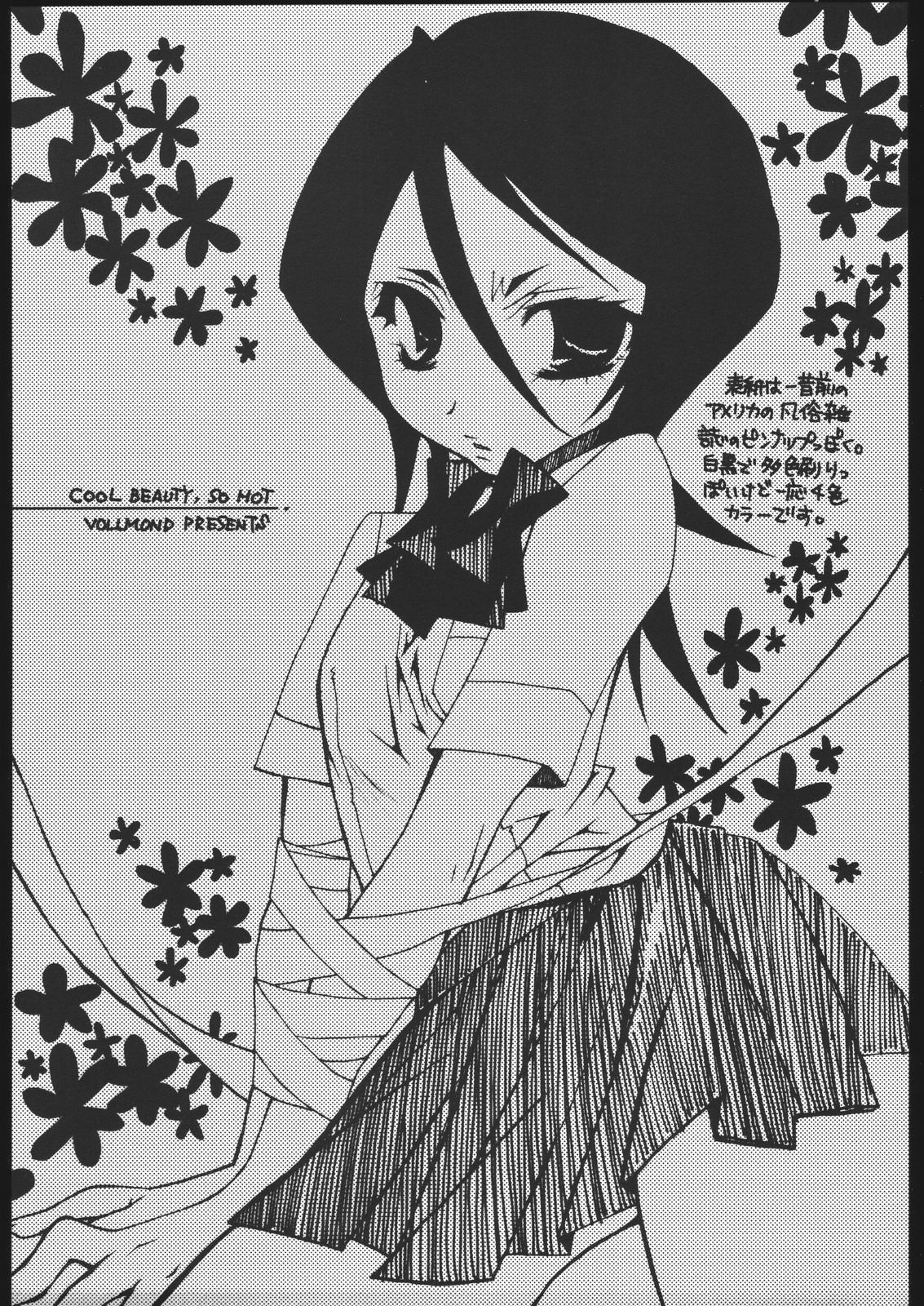 (C68) [VOLLMOND (Ruri)] COOL BEAUTY, SO HOT (Bleach)