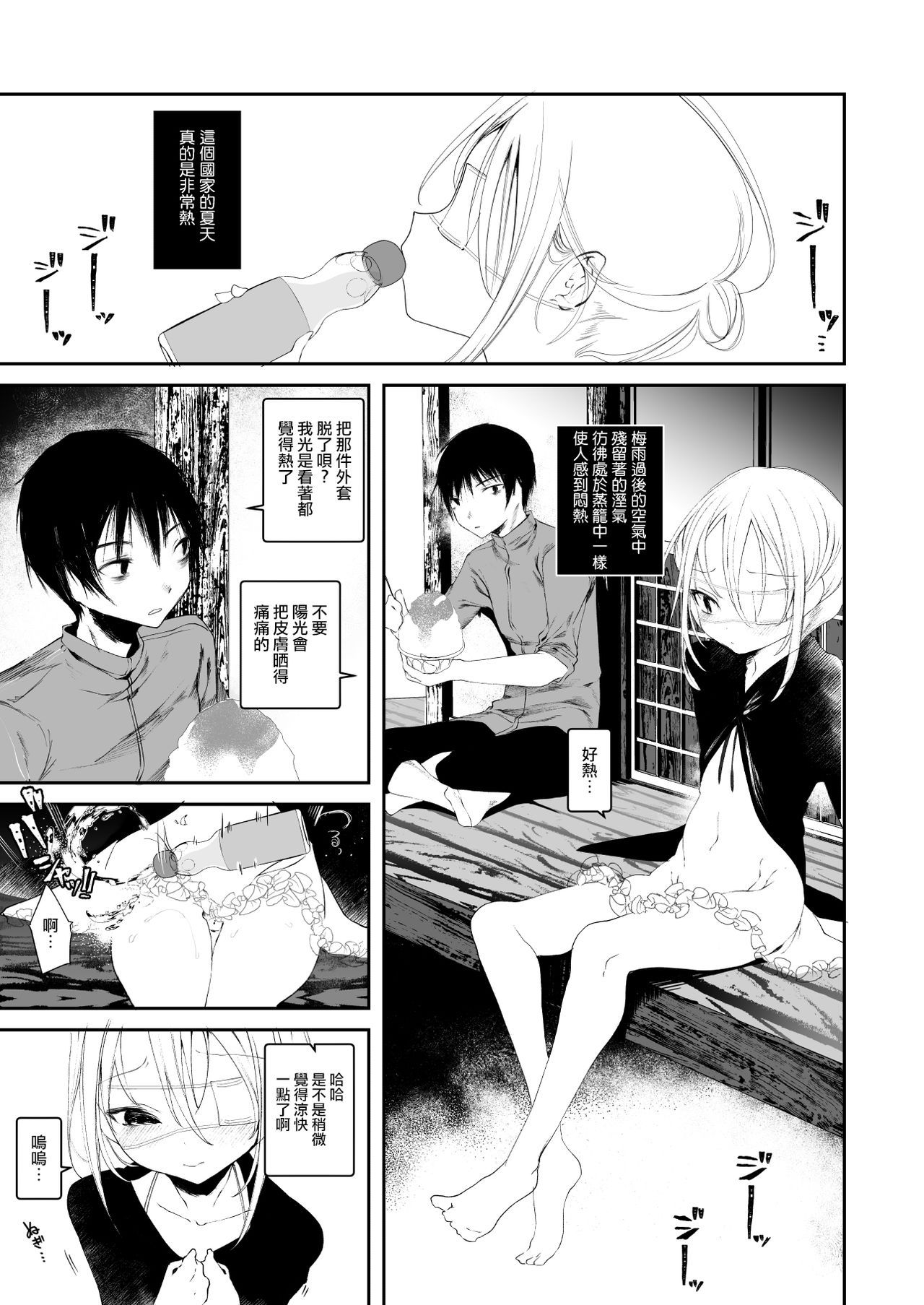 [111 Touban (1-gou)] Youichi no Waki de Asobu Hon - A book playing with Yoichi's underarms. [Chinese] [瑞树汉化组] [Digital]