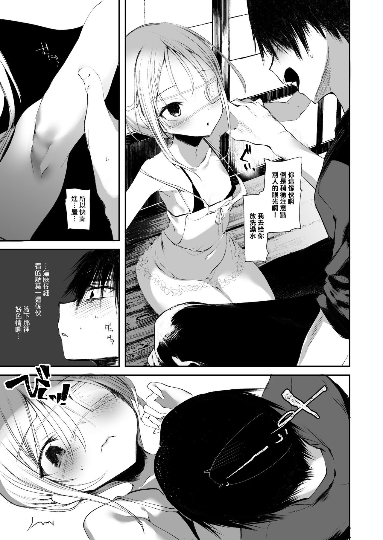 [111 Touban (1-gou)] Youichi no Waki de Asobu Hon - A book playing with Yoichi's underarms. [Chinese] [瑞树汉化组] [Digital]