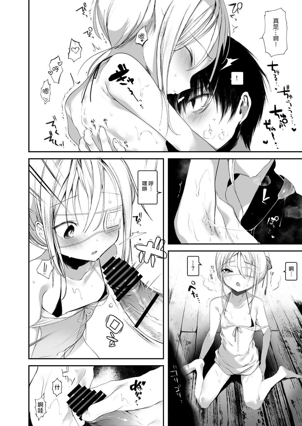 [111 Touban (1-gou)] Youichi no Waki de Asobu Hon - A book playing with Yoichi's underarms. [Chinese] [瑞树汉化组] [Digital]