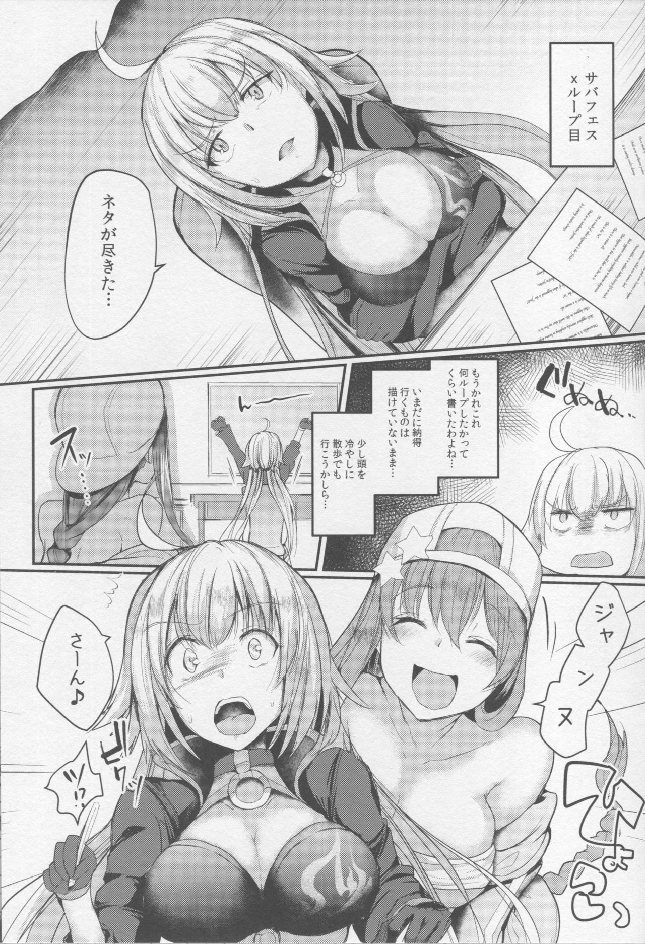 (C95) [Kuusou Monochrome (Abi)] Serva Fes Dosukebe Kaikin!! (Fate/Grand Order)