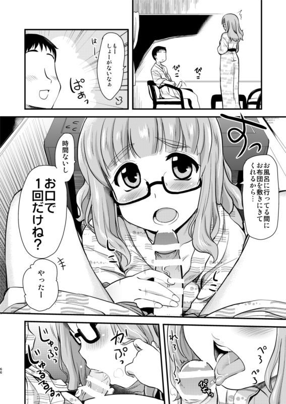 [Shin Hijiridou Honpo (Hijiri Tsukasa)] Takebe Saori-chan toiu Kanojo to Ooarai Date de Ippaku suru Hanashi. (Girls und Panzer) [Digital]