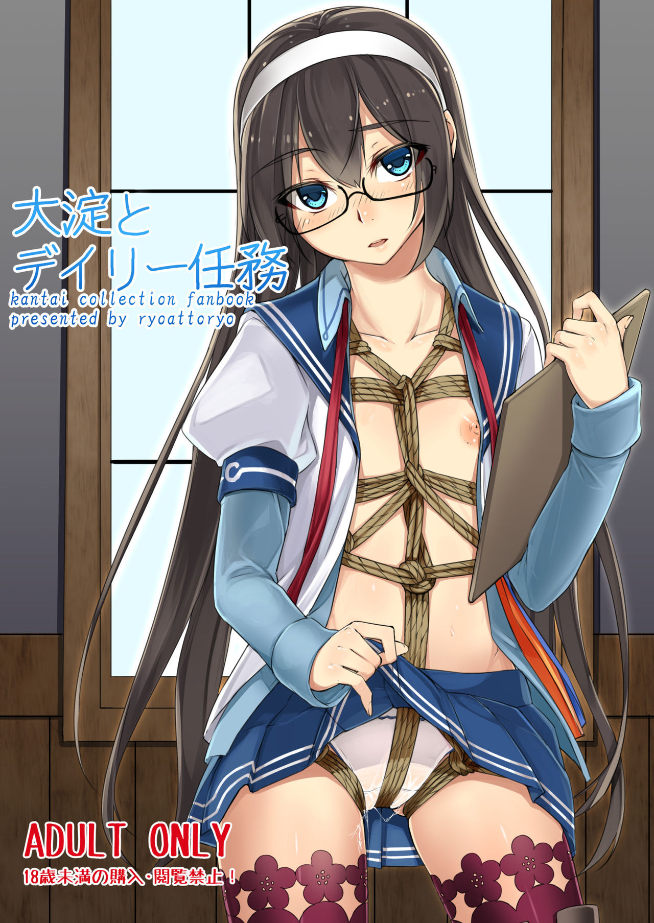 [face to face (ryoattoryo)] Ooyodo to Daily Ninmu (Kantai Collection -KanColle-) [Chinese] [AX個人漢化] [Digital]