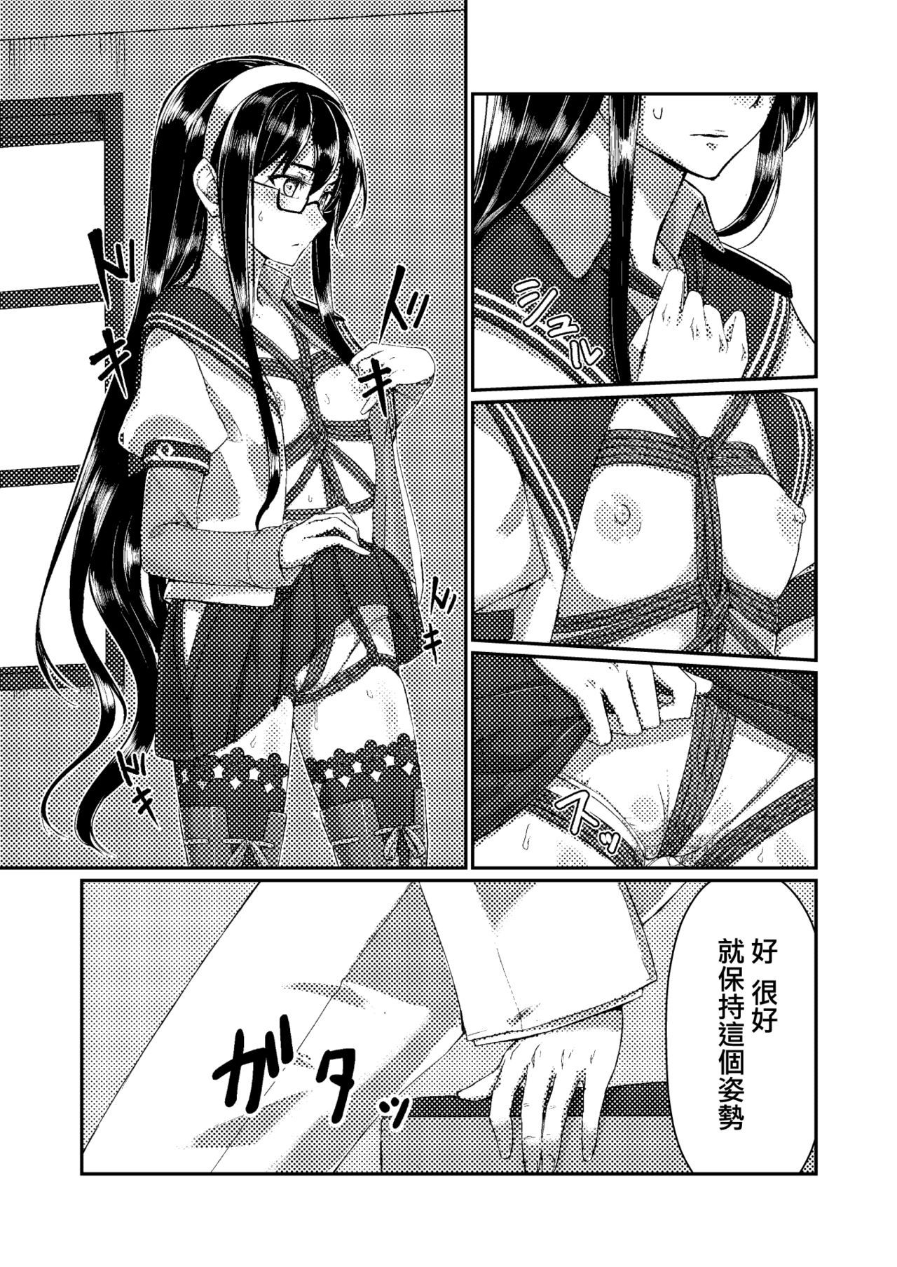 [face to face (ryoattoryo)] Ooyodo to Daily Ninmu (Kantai Collection -KanColle-) [Chinese] [AX個人漢化] [Digital]