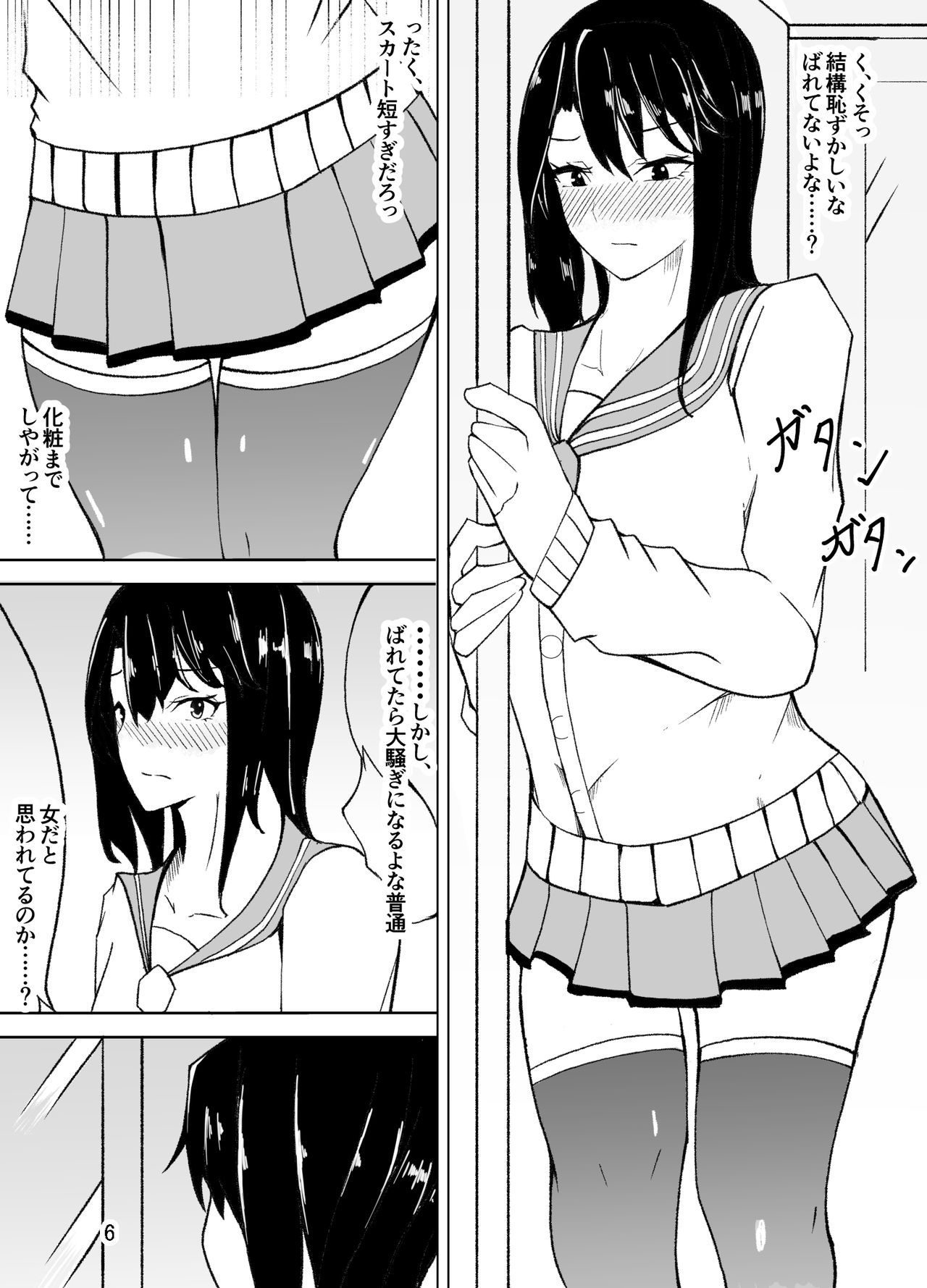 [Kiba o Muku] Crossdressing Teacher Gets Molested by Female Students [Digital]