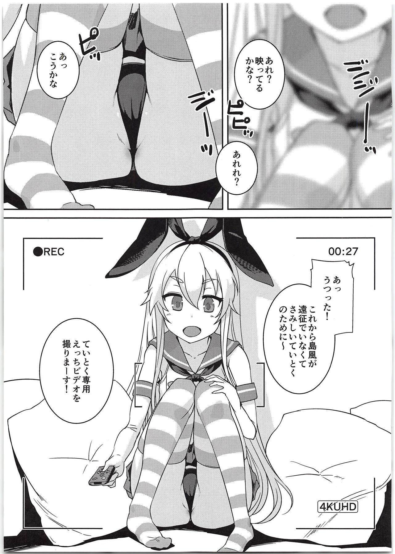 (C95) [AskRay (Bosshi)] Shimakaze-chan to Teitoku no Ookina... 2 (Kantai Collection -KanColle-)