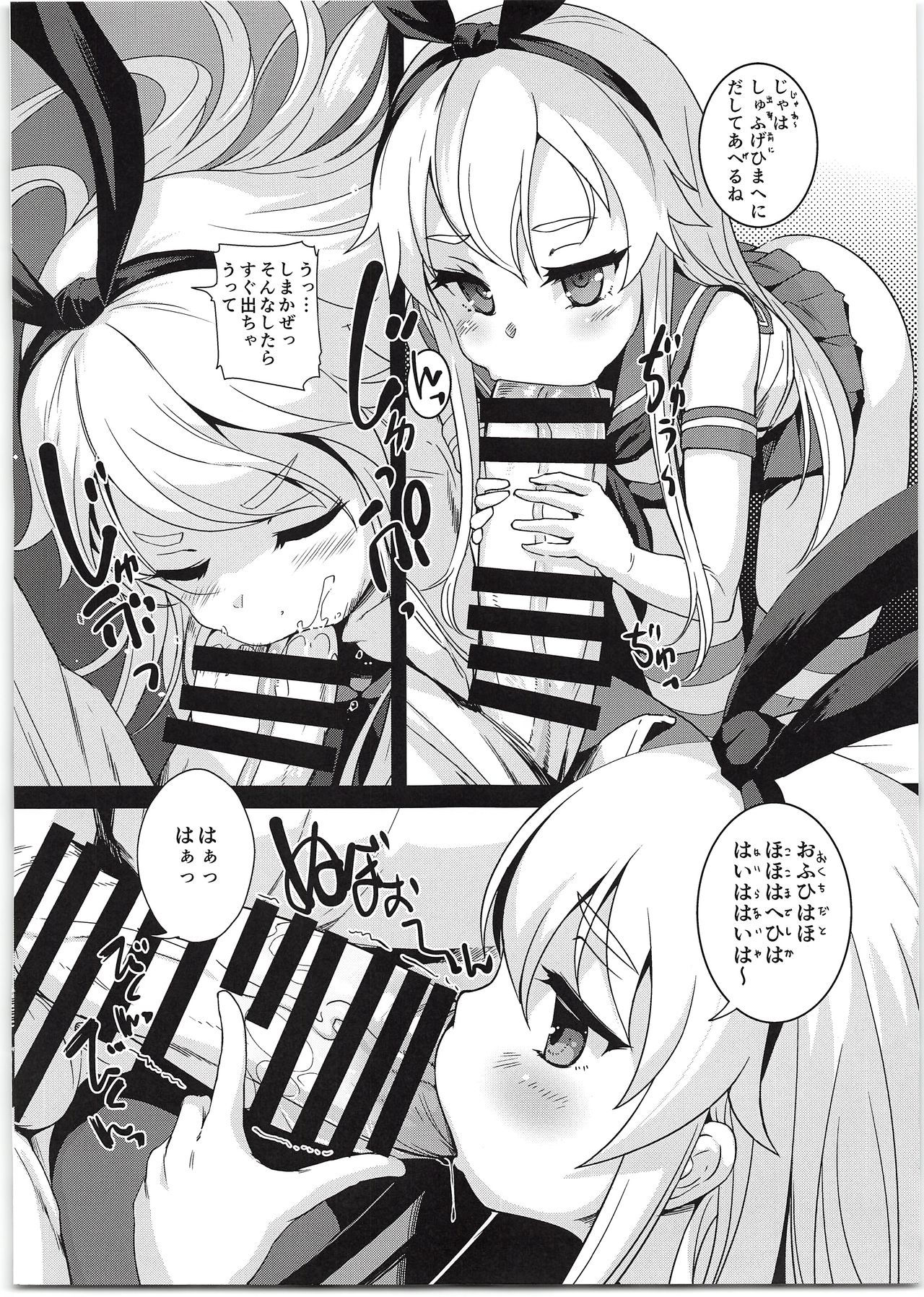 (C95) [AskRay (Bosshi)] Shimakaze-chan to Teitoku no Ookina... 2 (Kantai Collection -KanColle-)