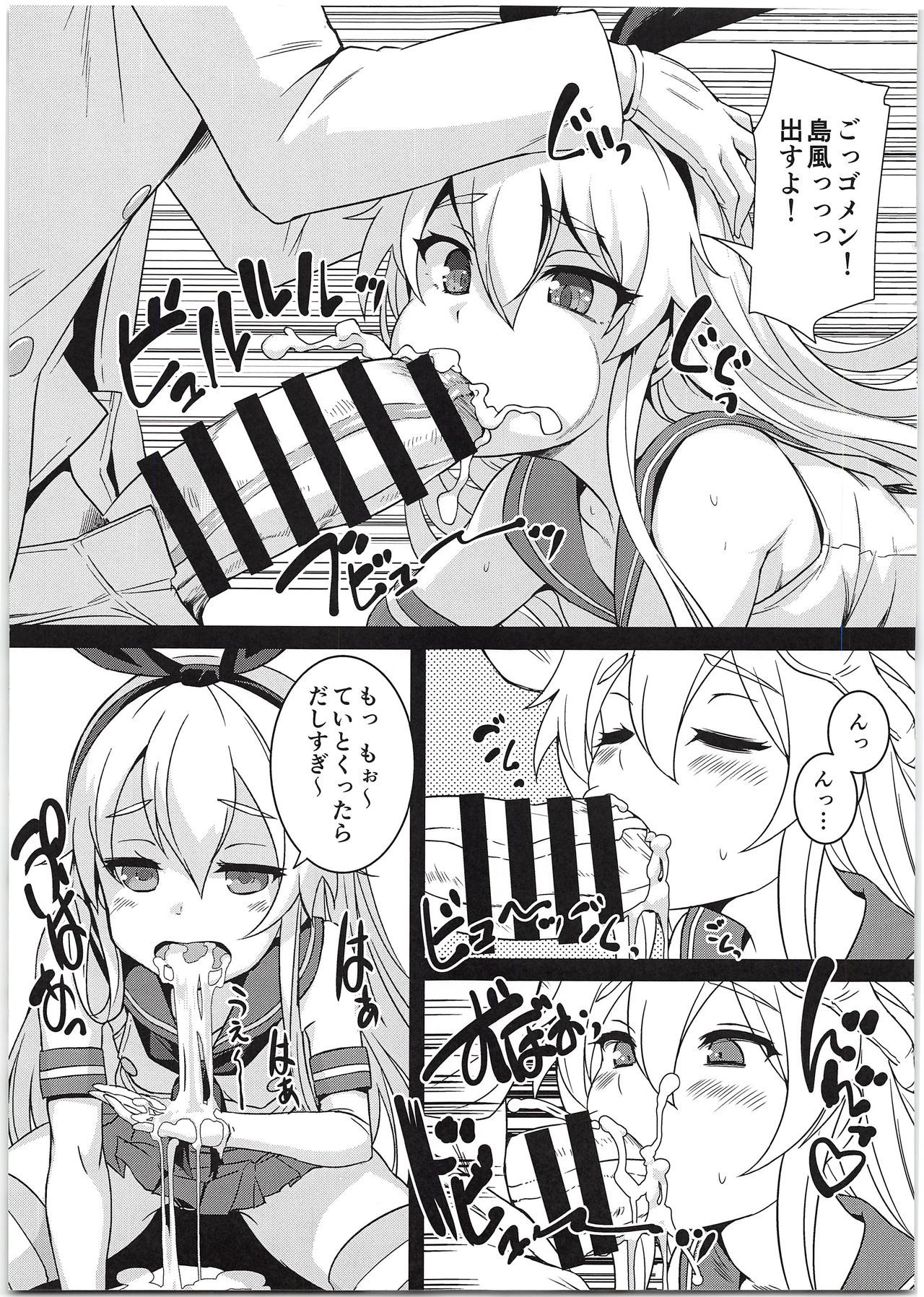 (C95) [AskRay (Bosshi)] Shimakaze-chan to Teitoku no Ookina... 2 (Kantai Collection -KanColle-)