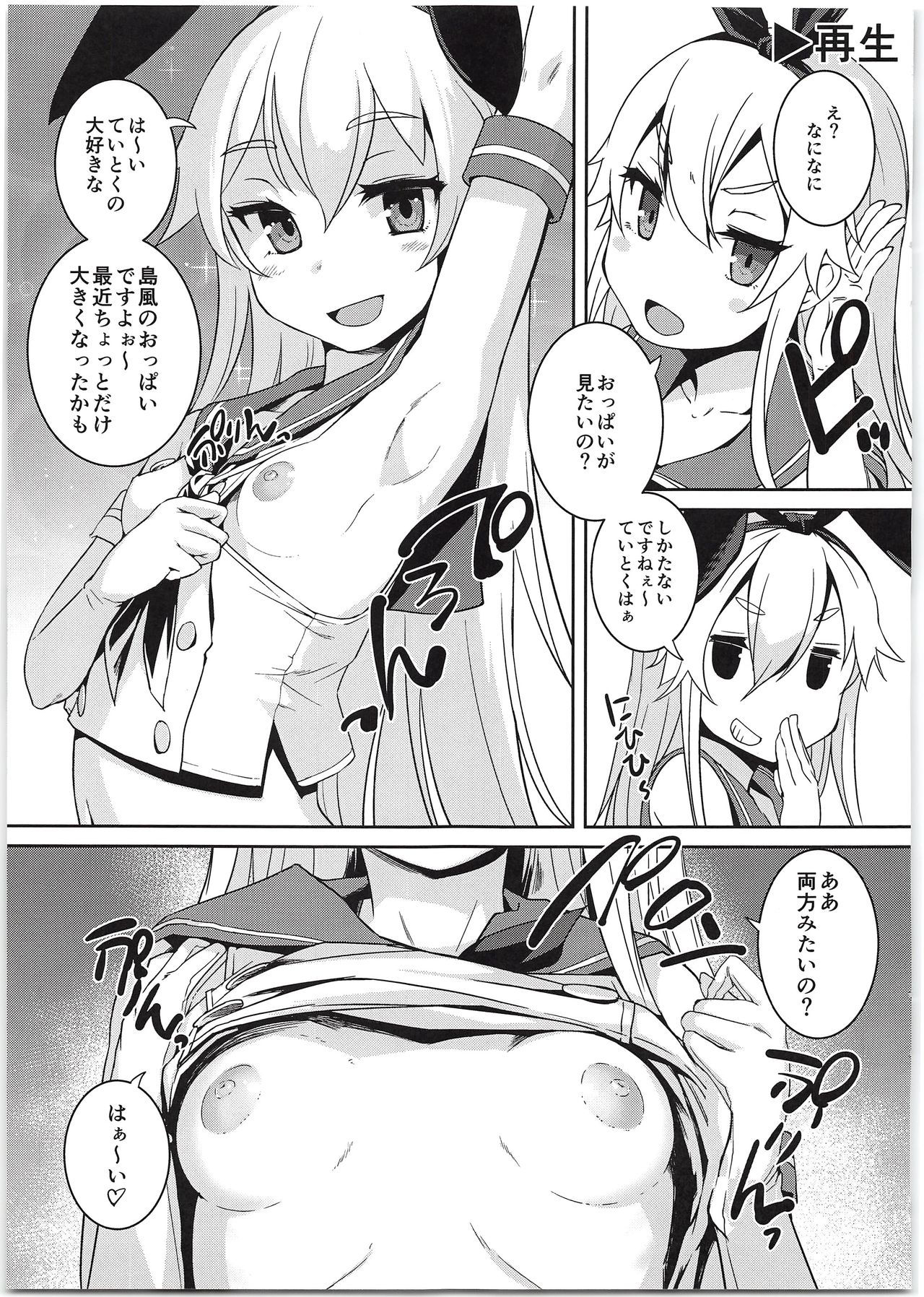 (C95) [AskRay (Bosshi)] Shimakaze-chan to Teitoku no Ookina... 2 (Kantai Collection -KanColle-)