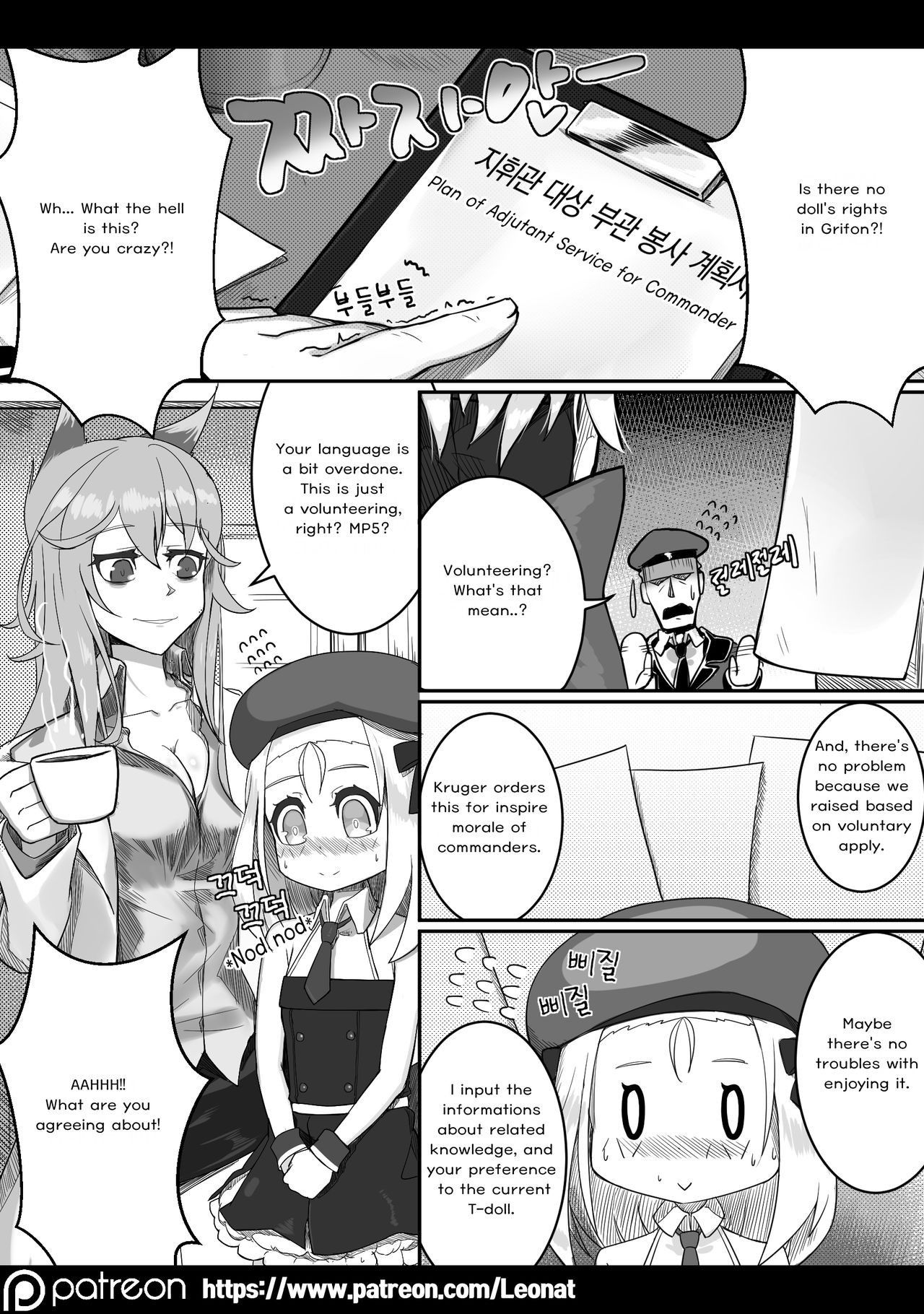 [Leonat] Lounge of HQ vol.2 (Girls' Frontline) [English]