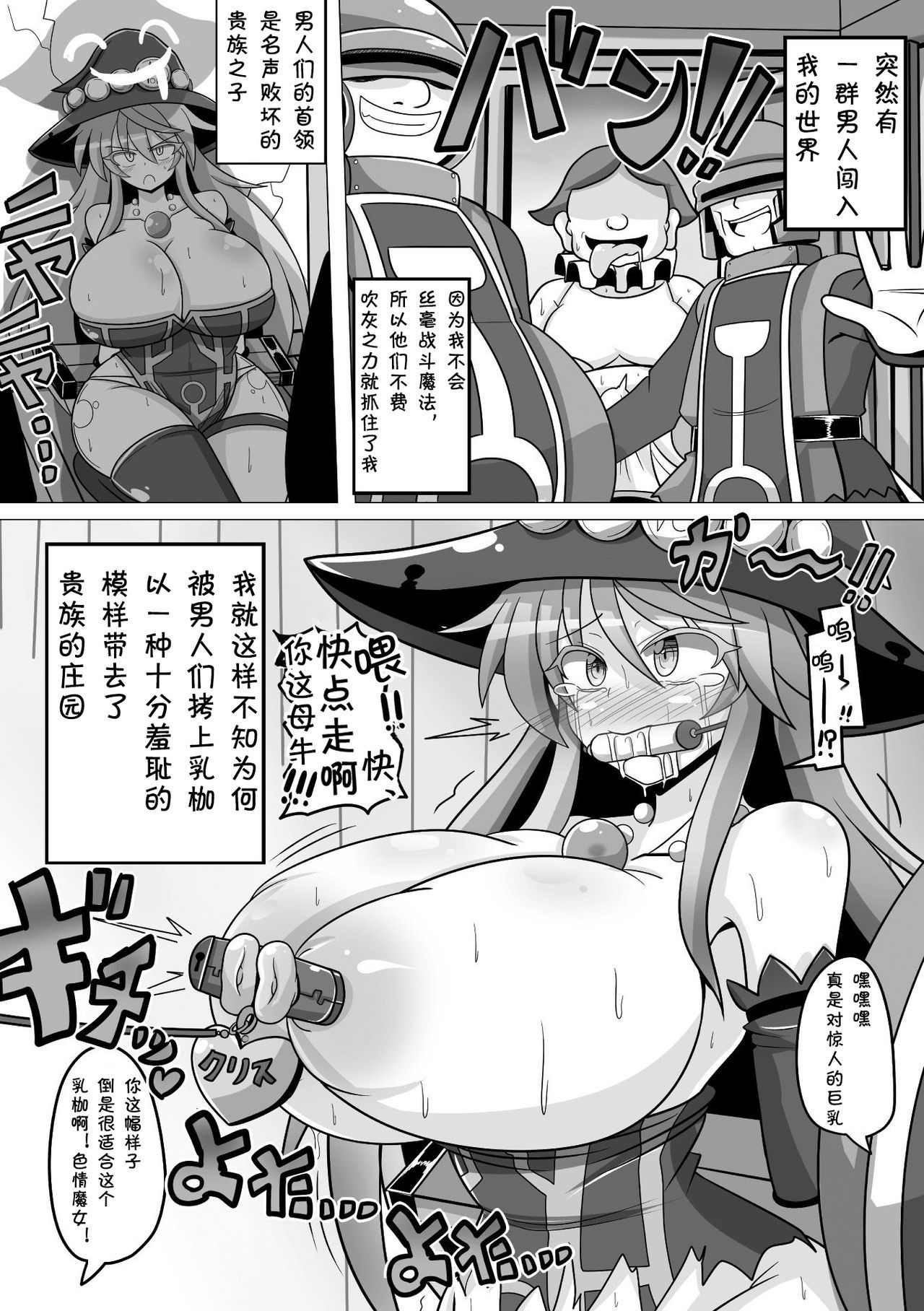 [Rindou] Jinsei Shuuryou Majo Saiban | Life end witch trial (2D Comic Magazine Kiguzeme Kairaku de Zecchou Jigoku! Vol. 2) [Chinese] [可乐x不咕鸟汉化组] [Digital]