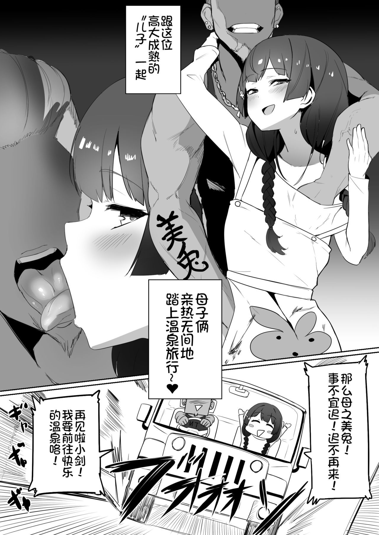 [UU-ZONE (nuezou)] Haha, Onsen ni Iku (Nijisanji) [Chinese] [鬼畜王汉化组] [Digital]