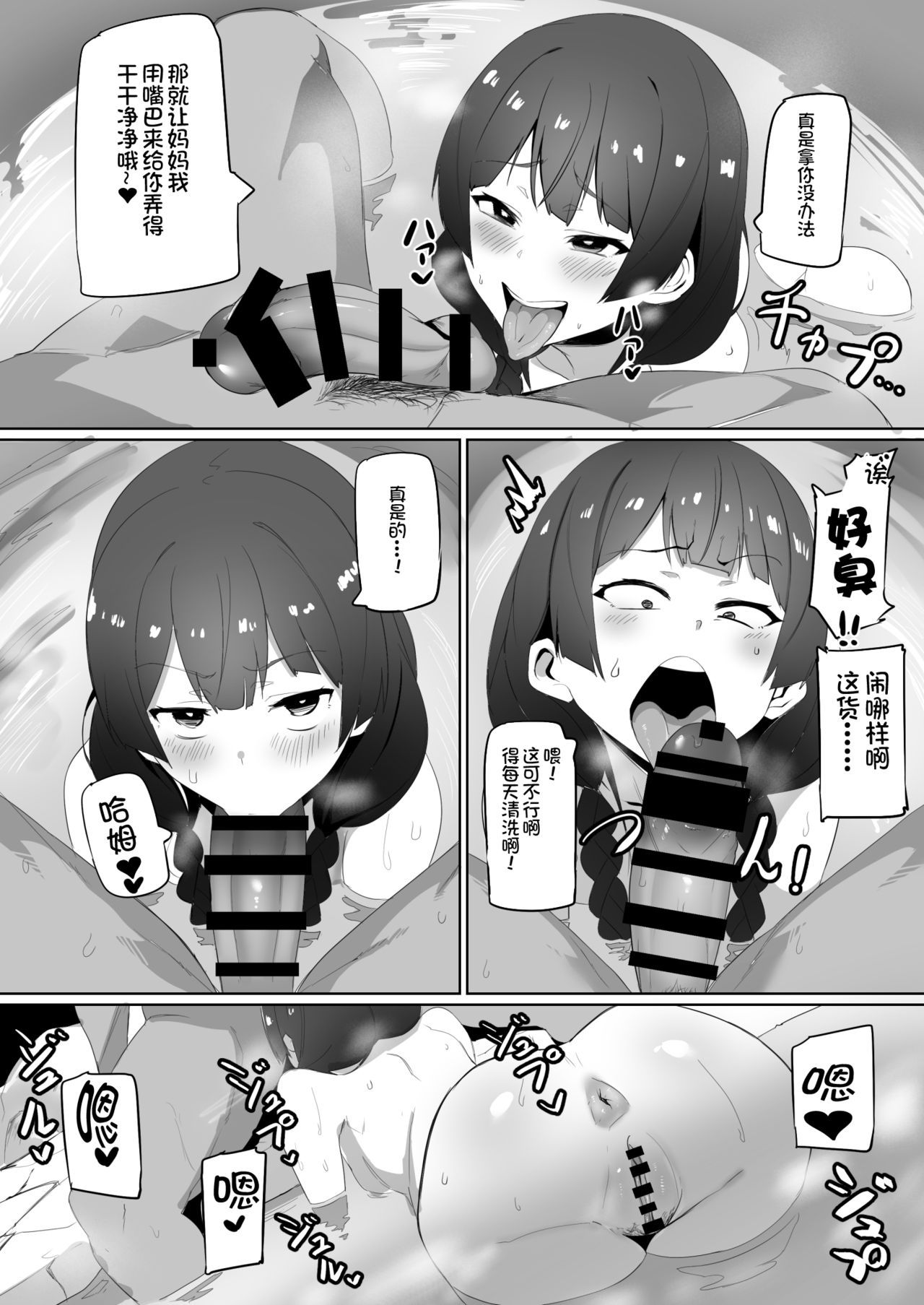 [UU-ZONE (nuezou)] Haha, Onsen ni Iku (Nijisanji) [Chinese] [鬼畜王汉化组] [Digital]