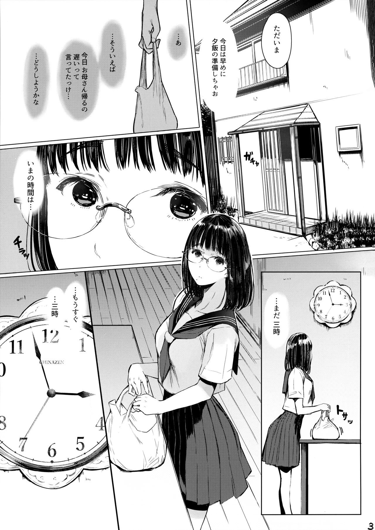 (C95) [Kuragamo (Tukinowagamo)] Tonari no Chinatsu-chan R 04