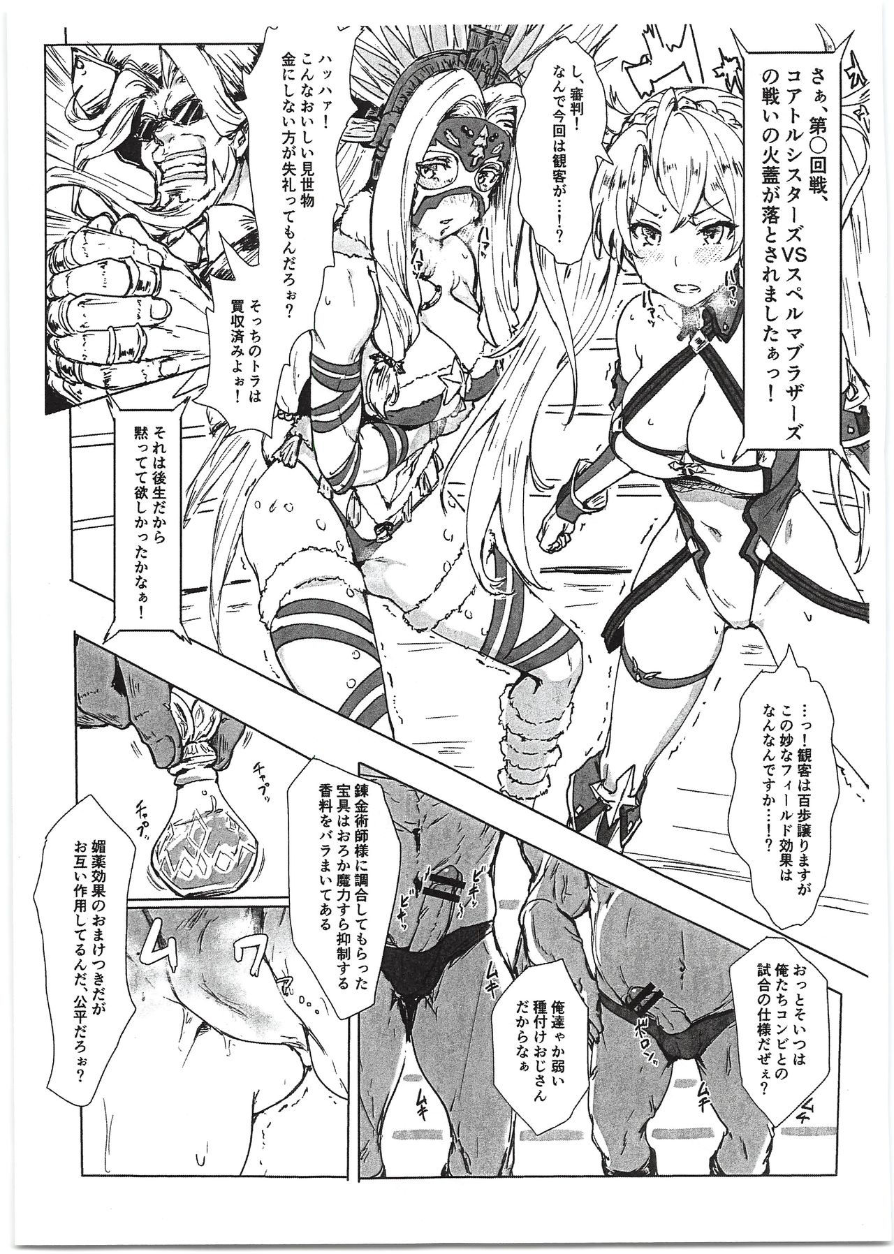 (C95) [Cleari Tei (Clearite)] Bradamante Sperm Brothers (Fate/Grand Order)