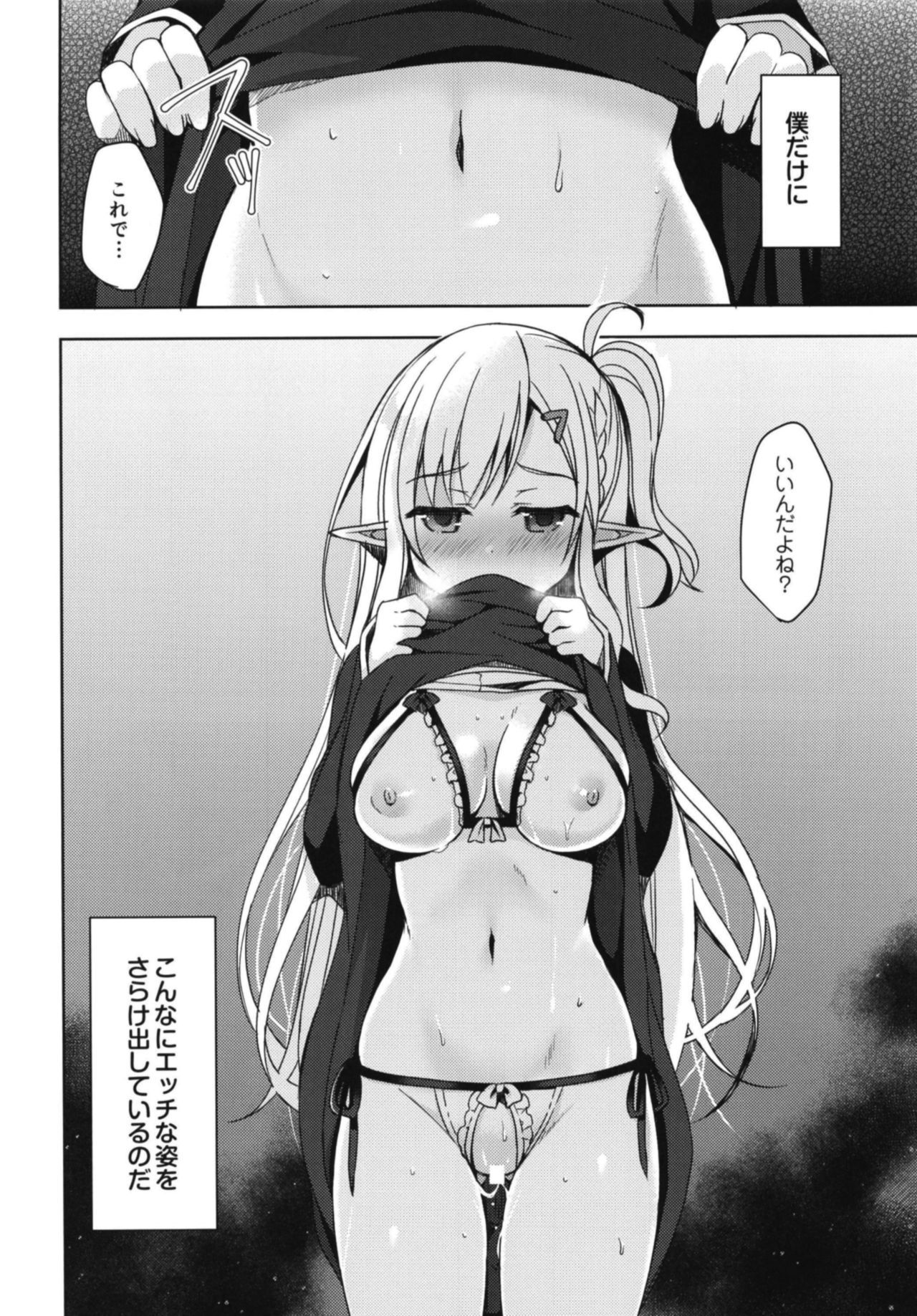 (C94) [moriQ (Mori Airi)] Akogare no Elf Senpai ni, Ecchi na Saiminjutsu Kakete Mita.